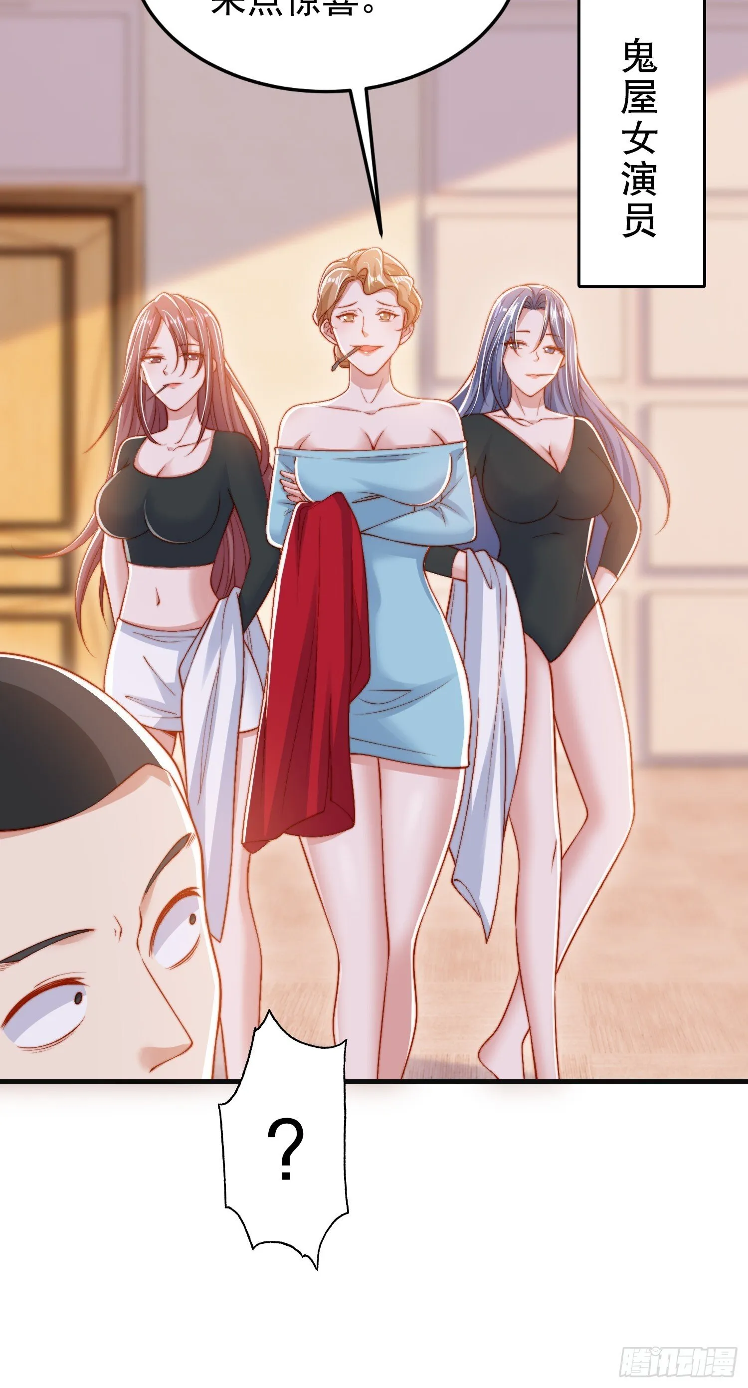 第154话 裂口女经典再现！ 第13页