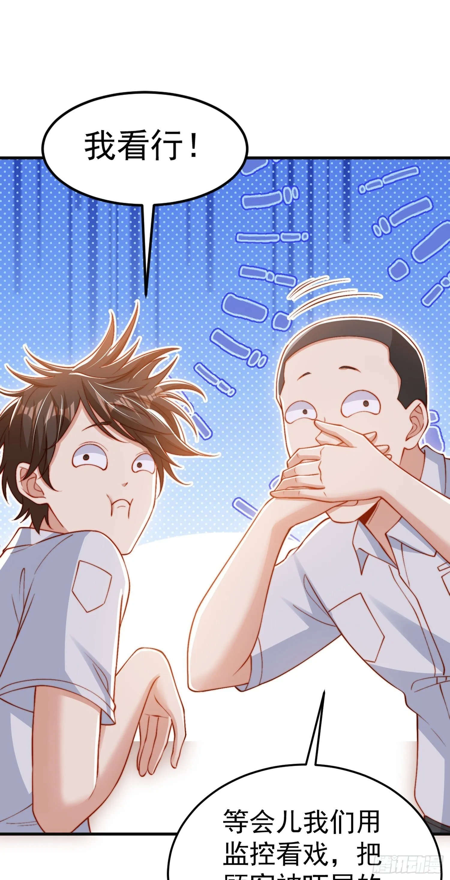 第154话 裂口女经典再现！ 第14页
