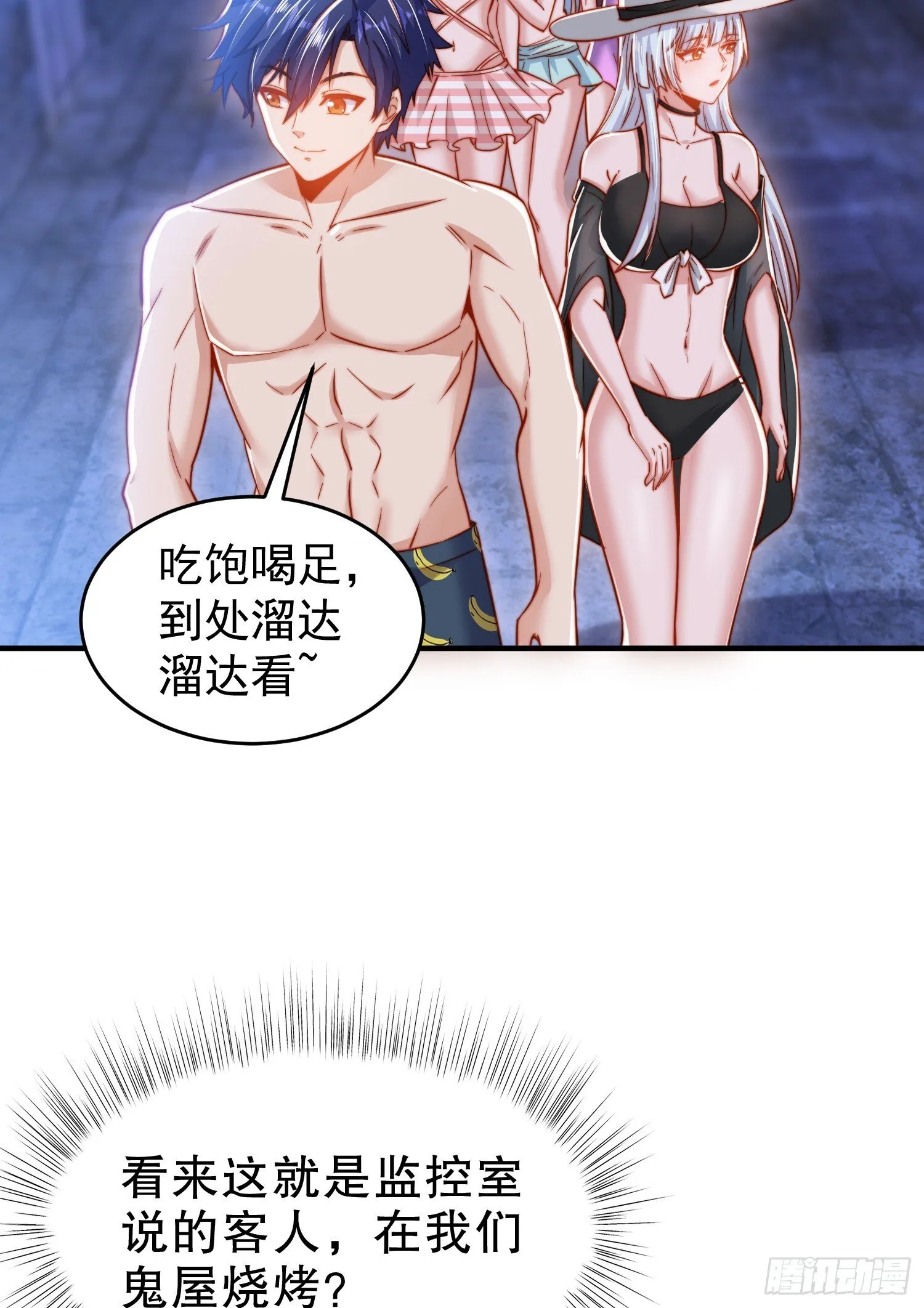第154话 裂口女经典再现！ 第16页
