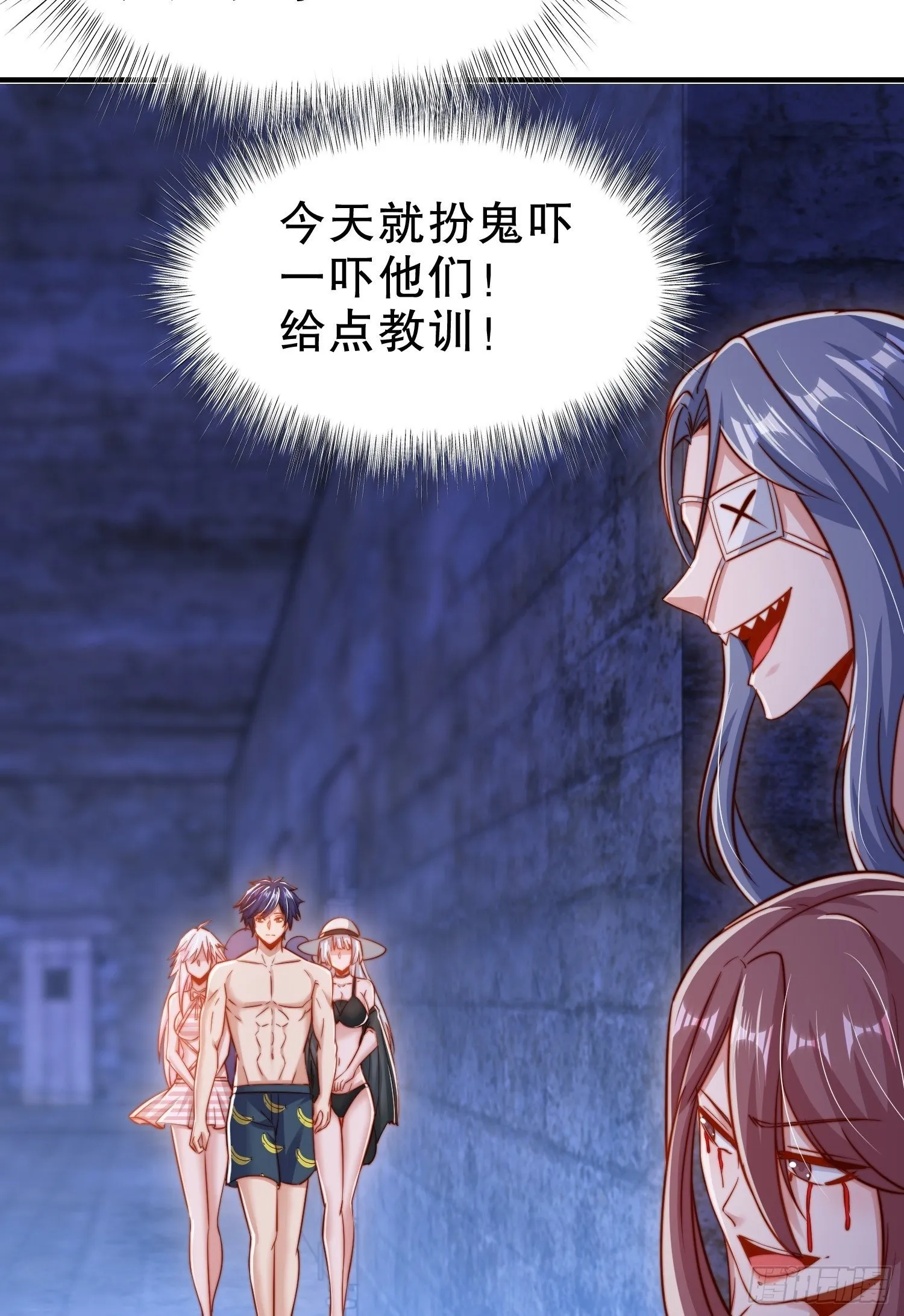 第154话 裂口女经典再现！ 第17页
