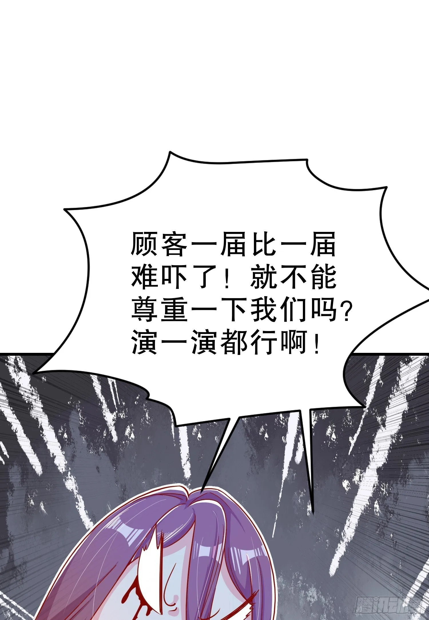 第154话 裂口女经典再现！ 第21页