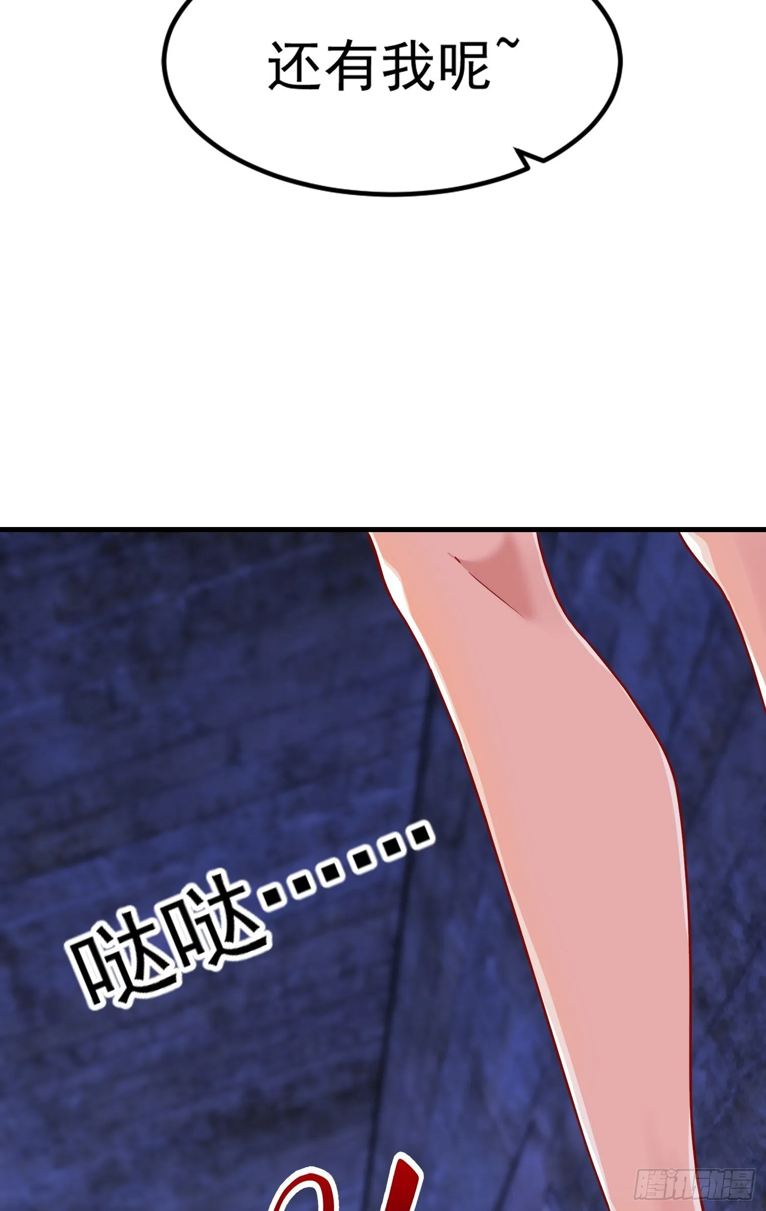 第154话 裂口女经典再现！ 第23页