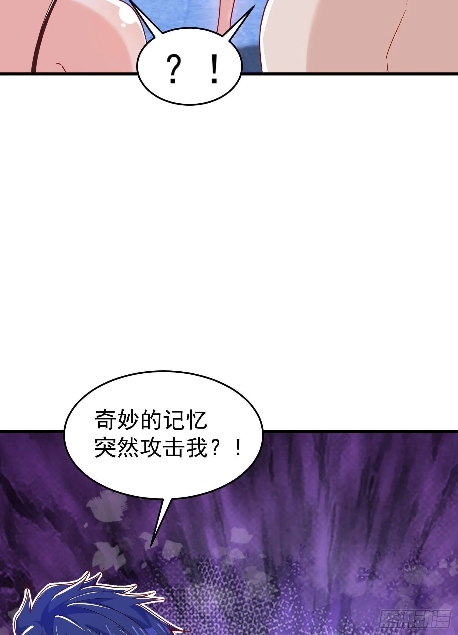 第154话 裂口女经典再现！ 第26页