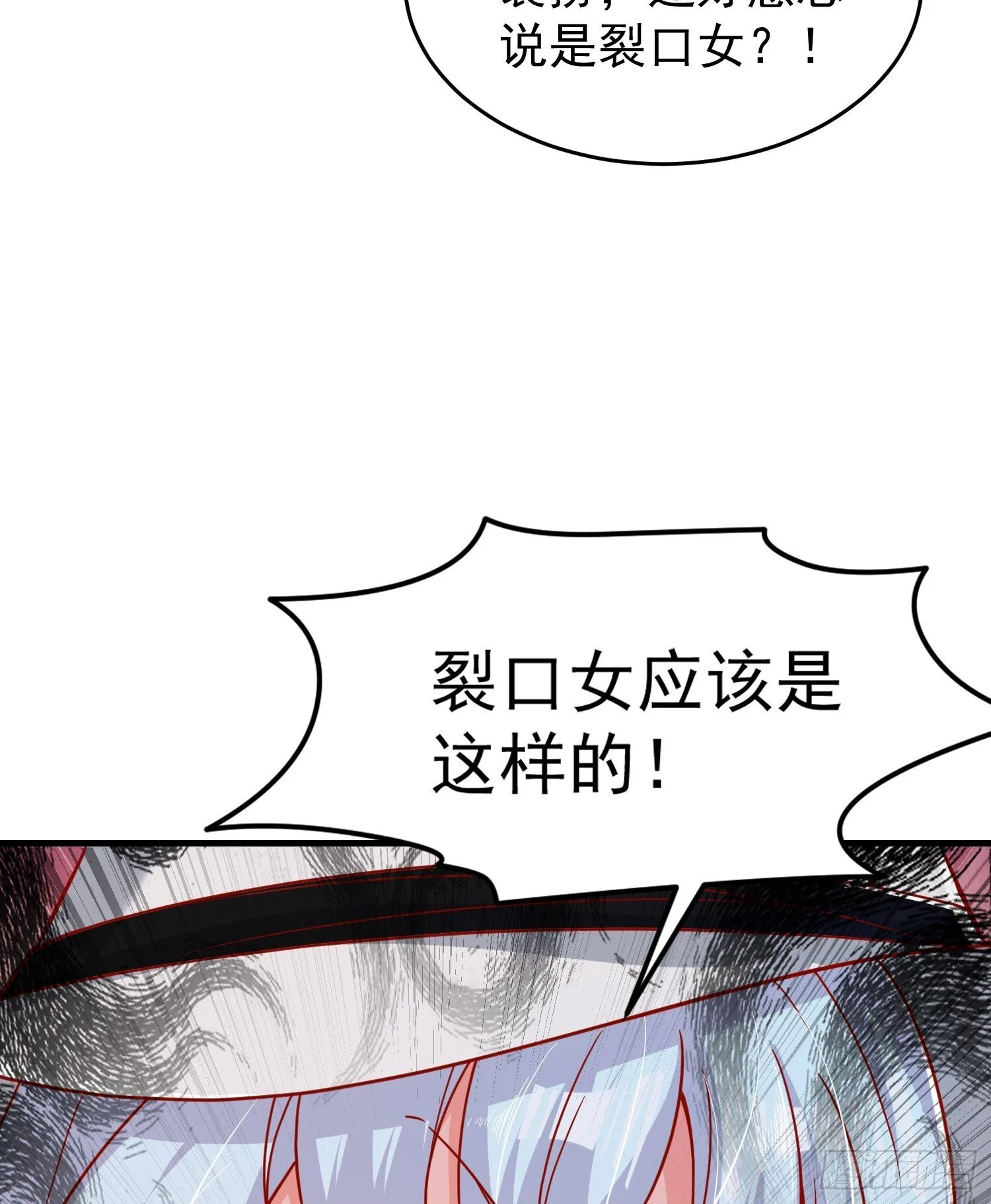 第154话 裂口女经典再现！ 第28页