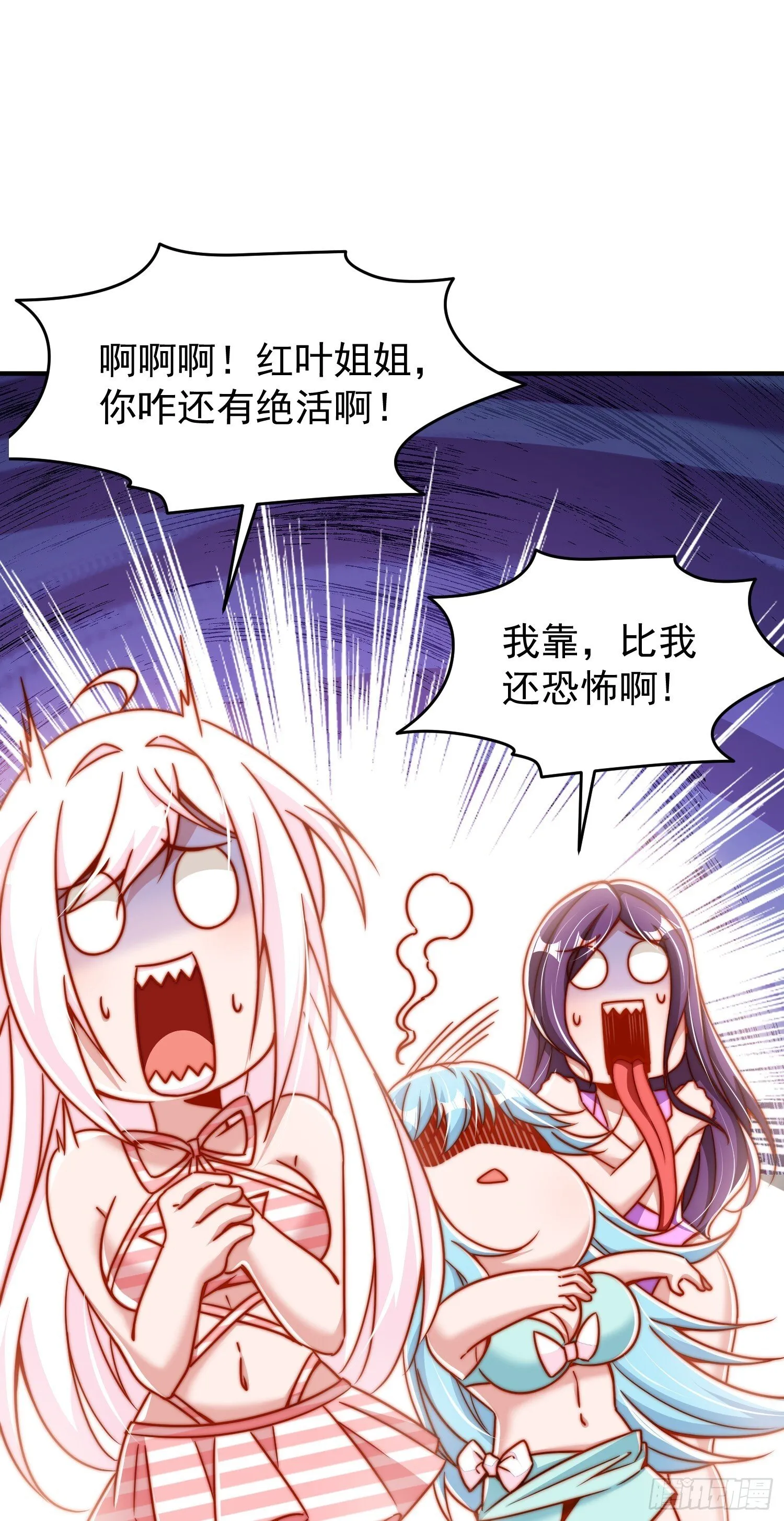 第154话 裂口女经典再现！ 第30页