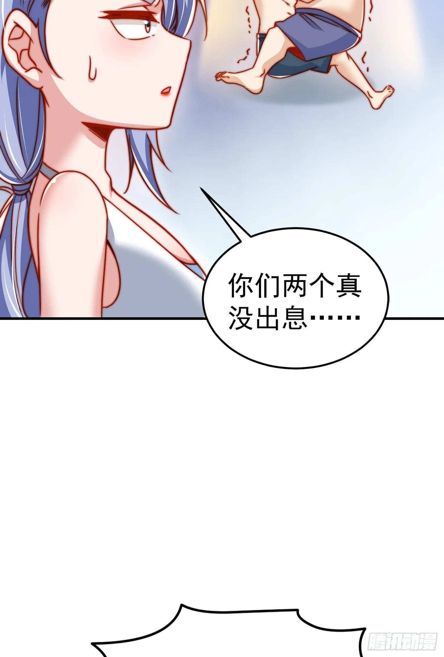 第154话 裂口女经典再现！ 第32页