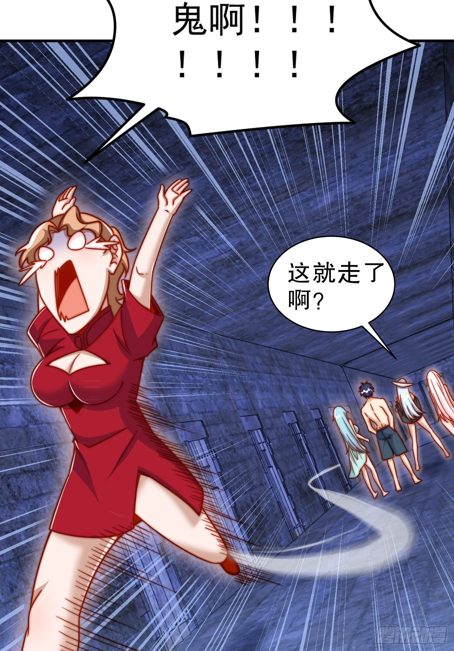 第154话 裂口女经典再现！ 第33页