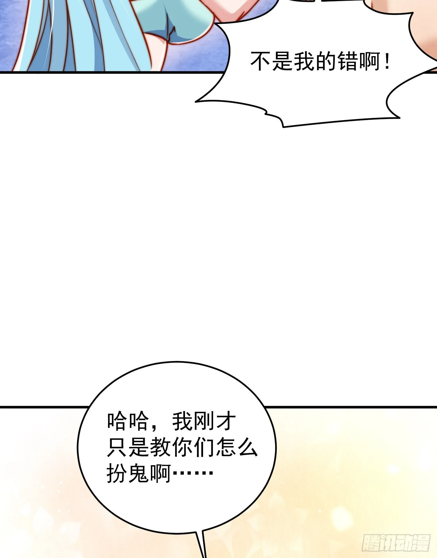 第154话 裂口女经典再现！ 第36页