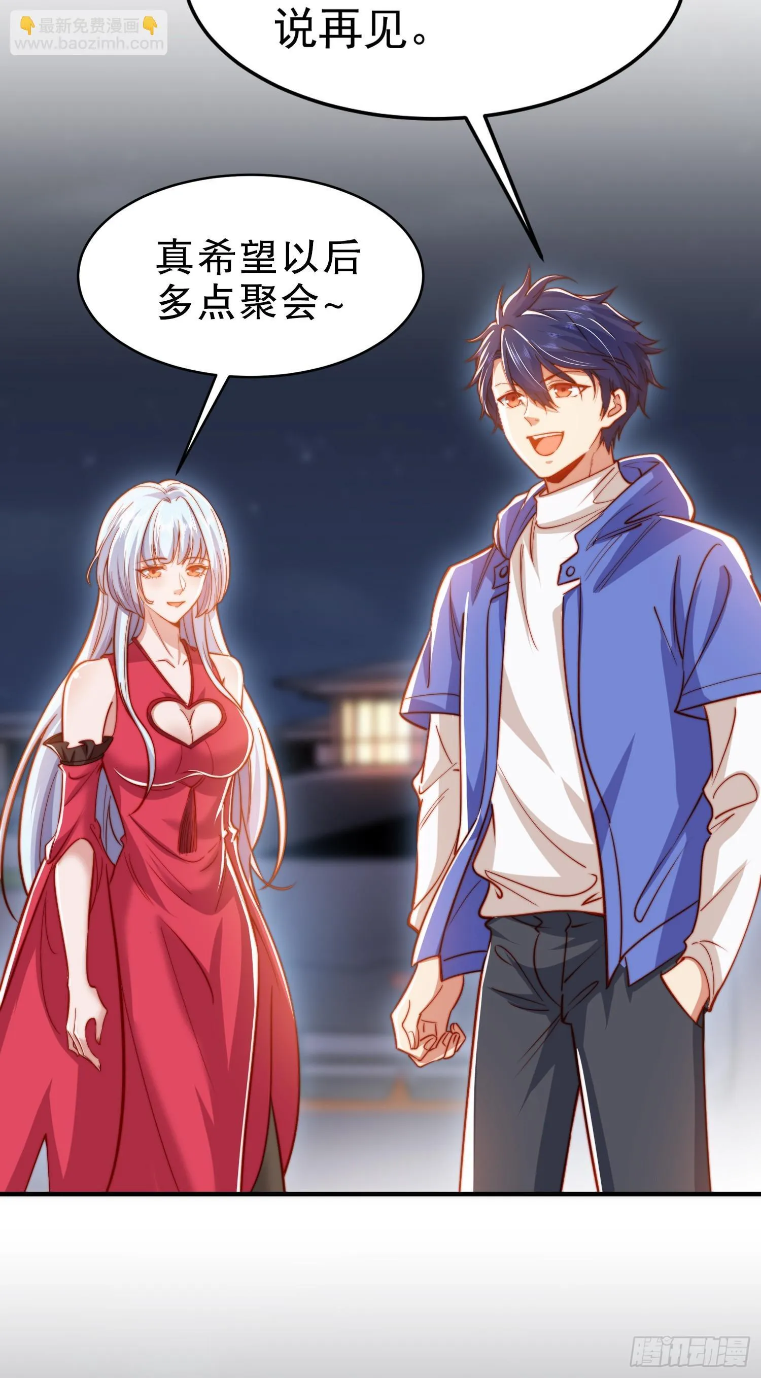 第154话 裂口女经典再现！ 第41页