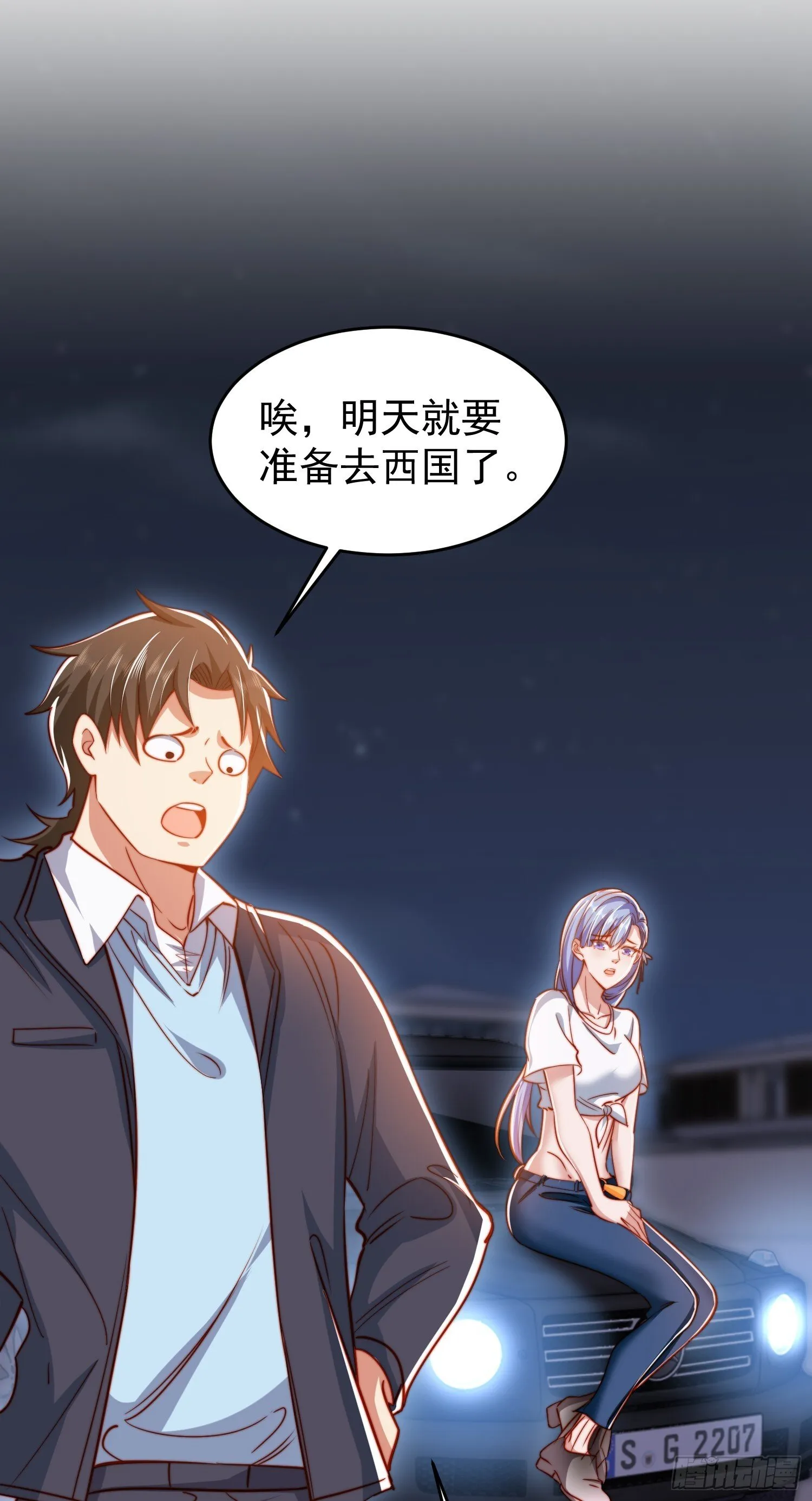 第154话 裂口女经典再现！ 第42页
