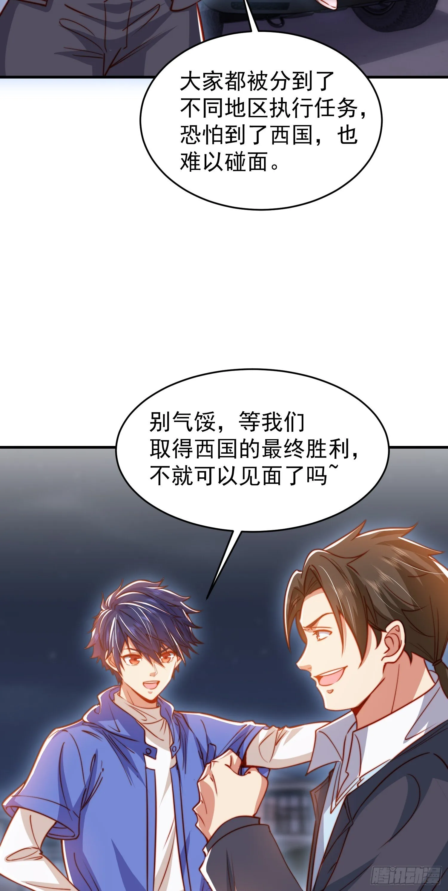 第154话 裂口女经典再现！ 第43页
