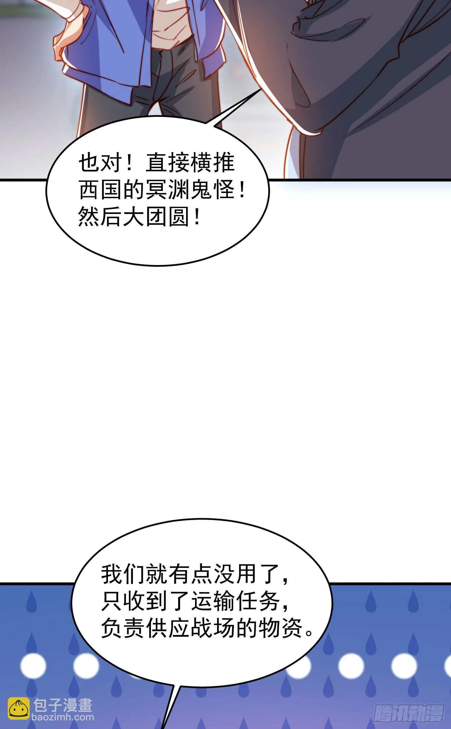 第154话 裂口女经典再现！ 第44页