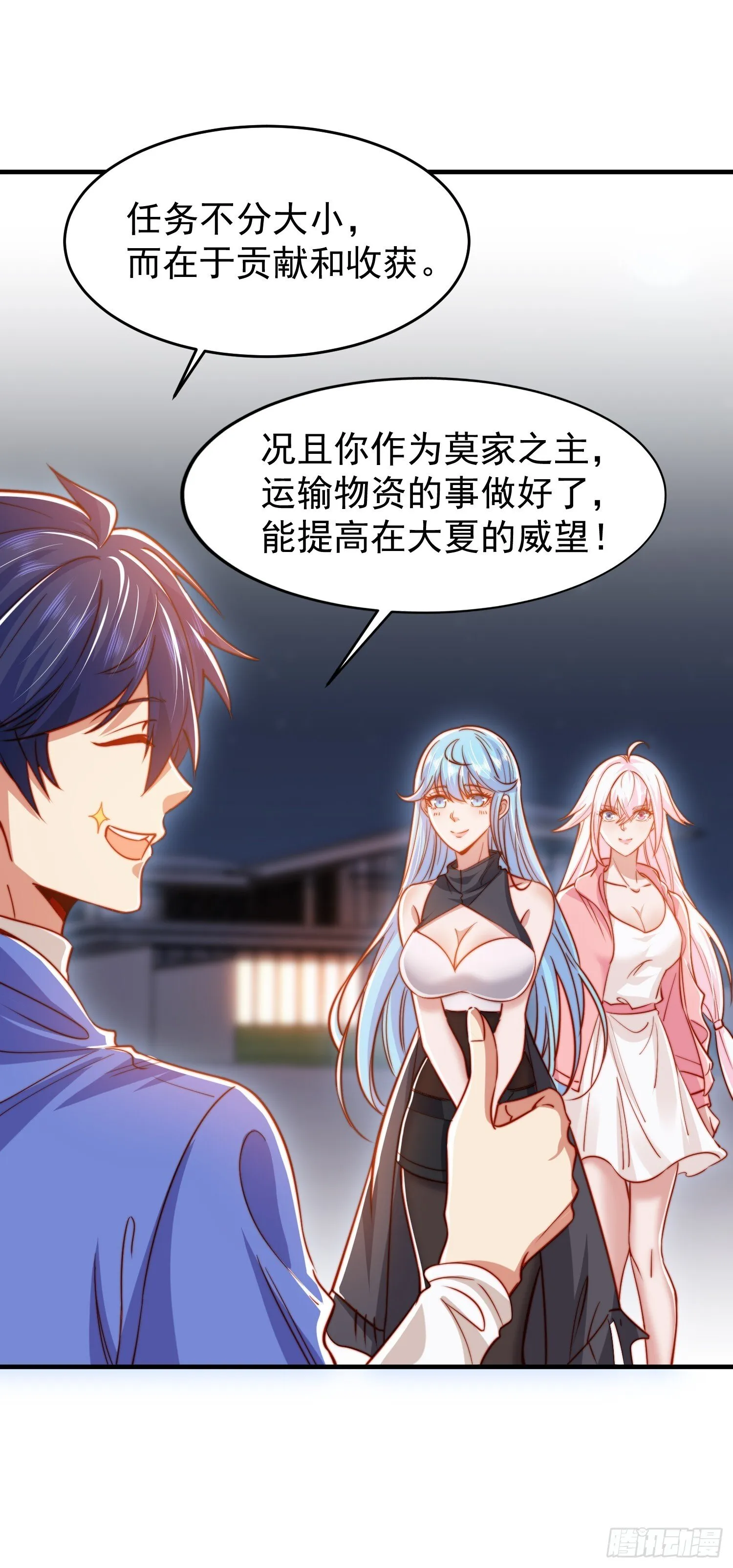 第154话 裂口女经典再现！ 第46页