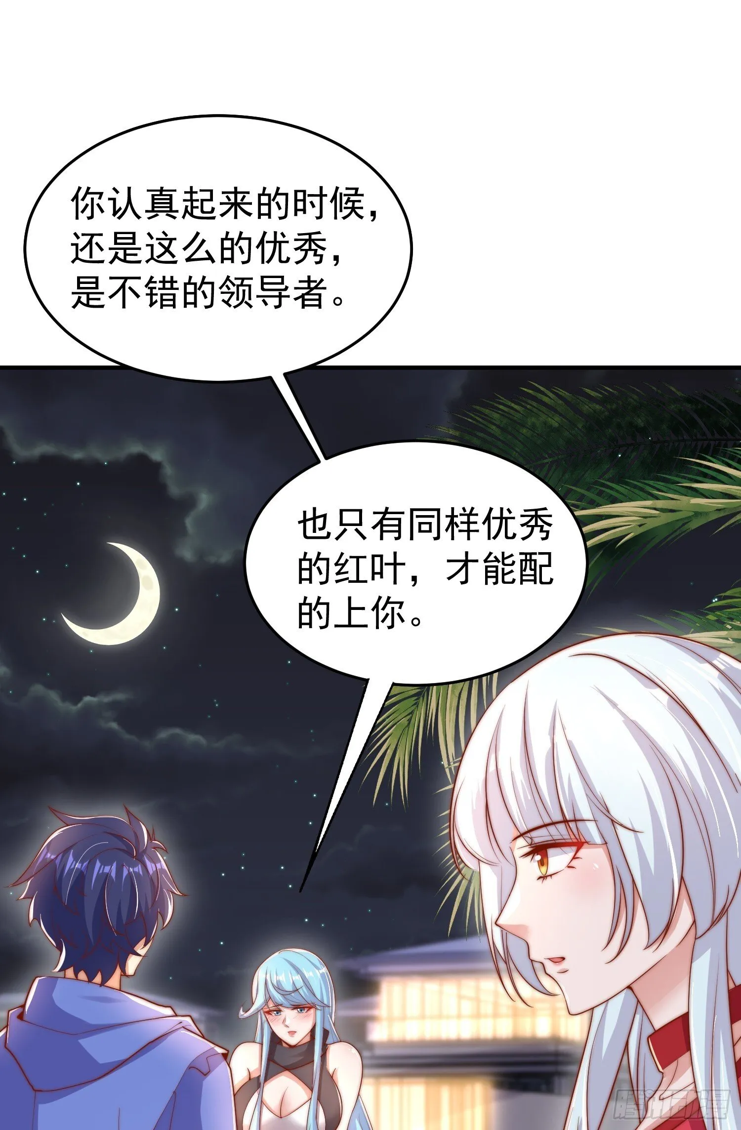 第154话 裂口女经典再现！ 第47页