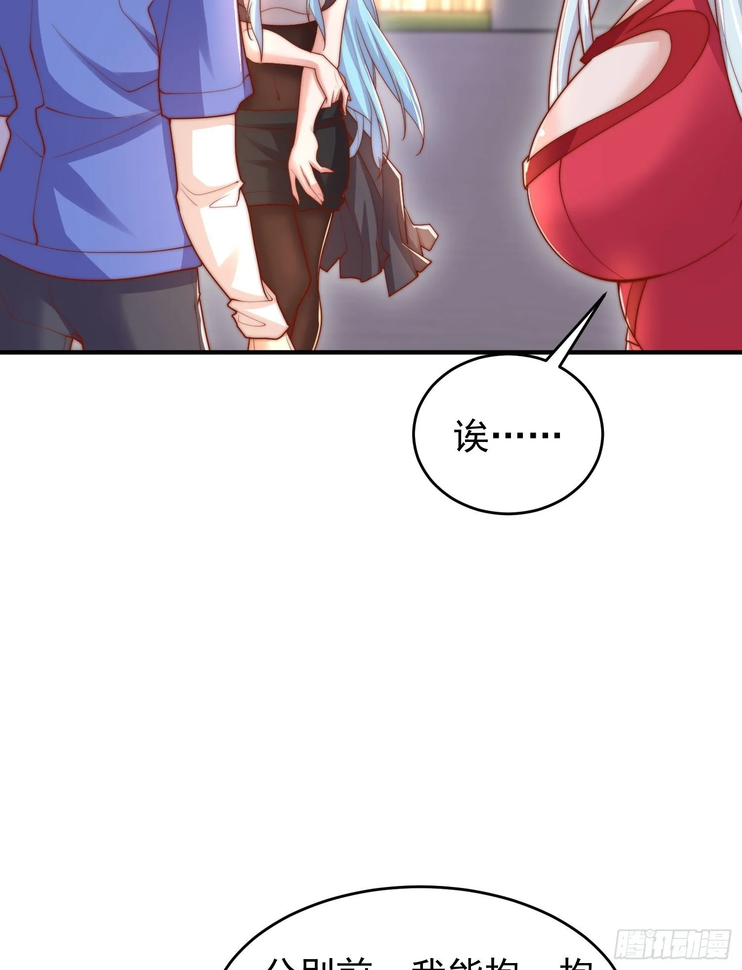 第154话 裂口女经典再现！ 第48页