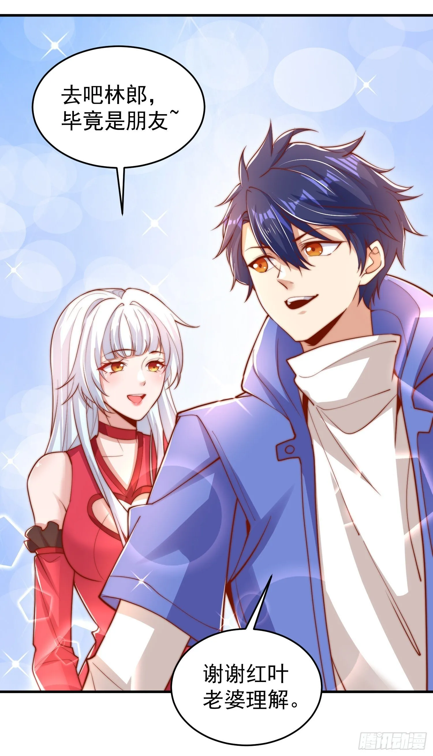 第154话 裂口女经典再现！ 第52页