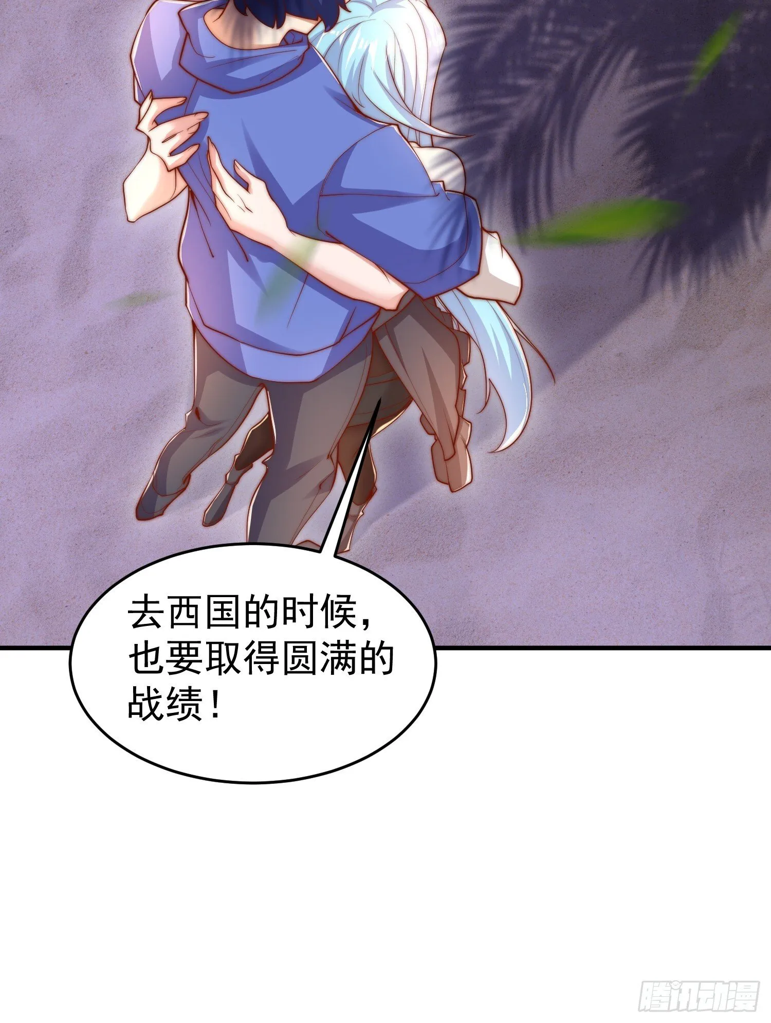 第154话 裂口女经典再现！ 第54页