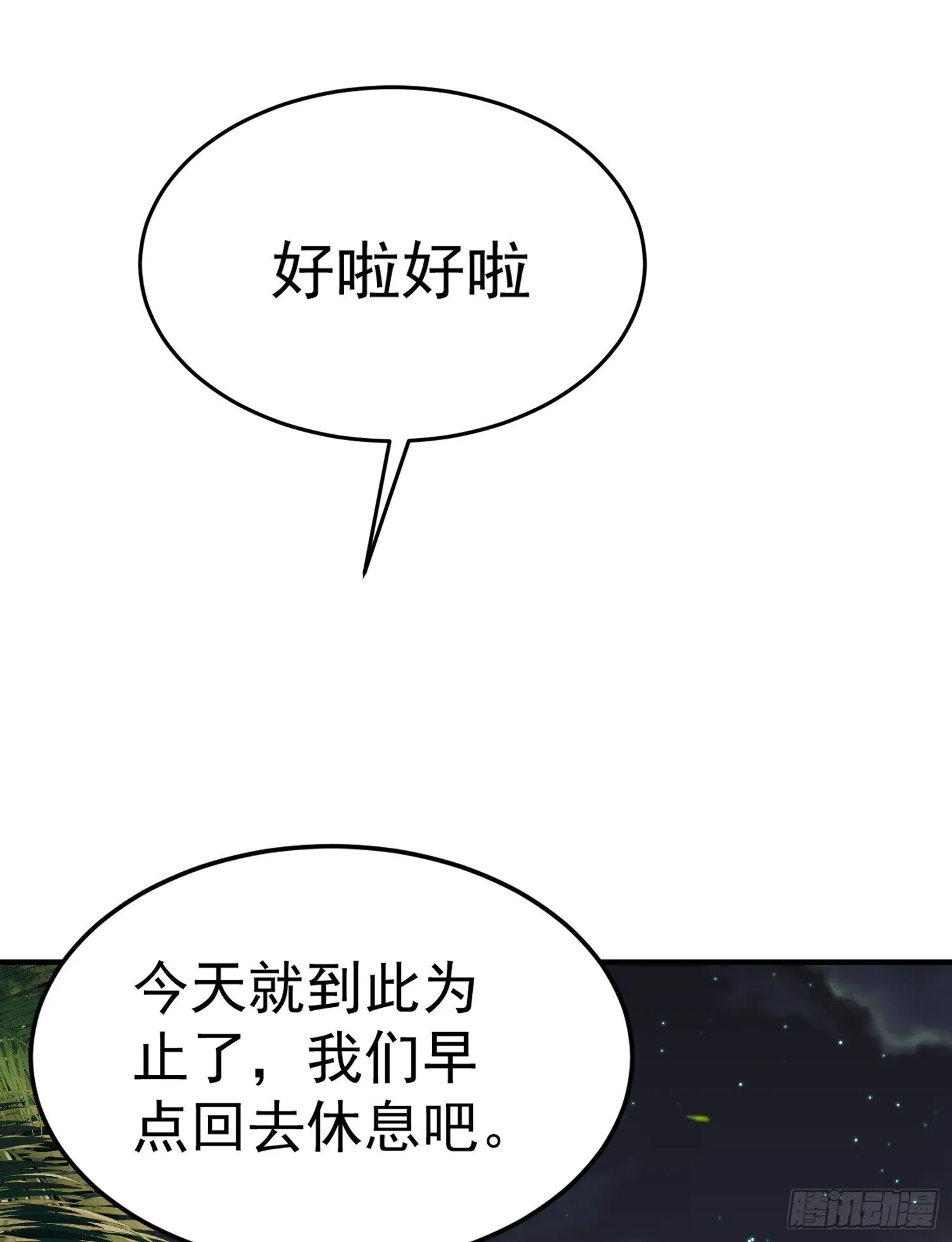 第154话 裂口女经典再现！ 第55页