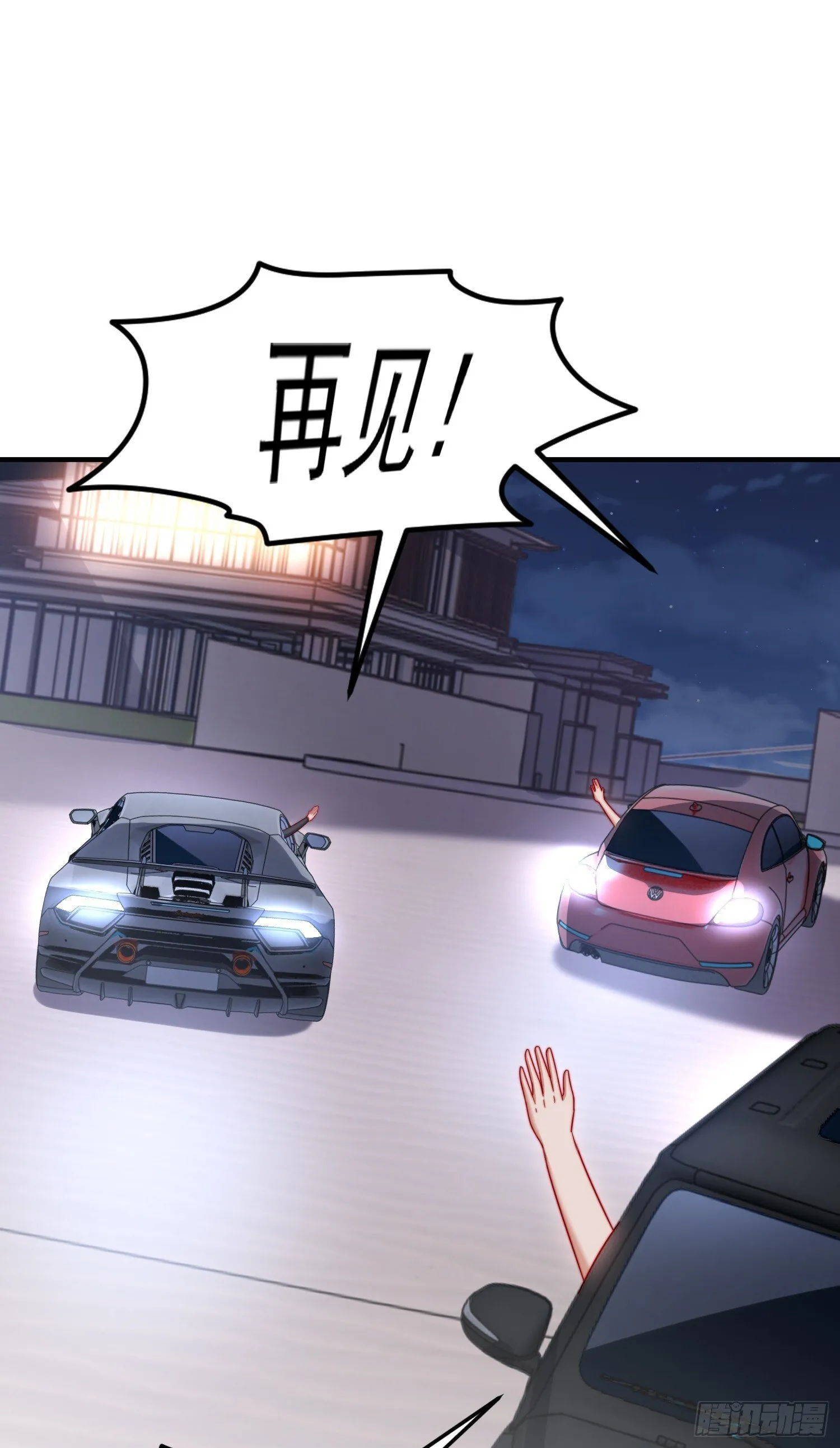 第154话 裂口女经典再现！ 第57页