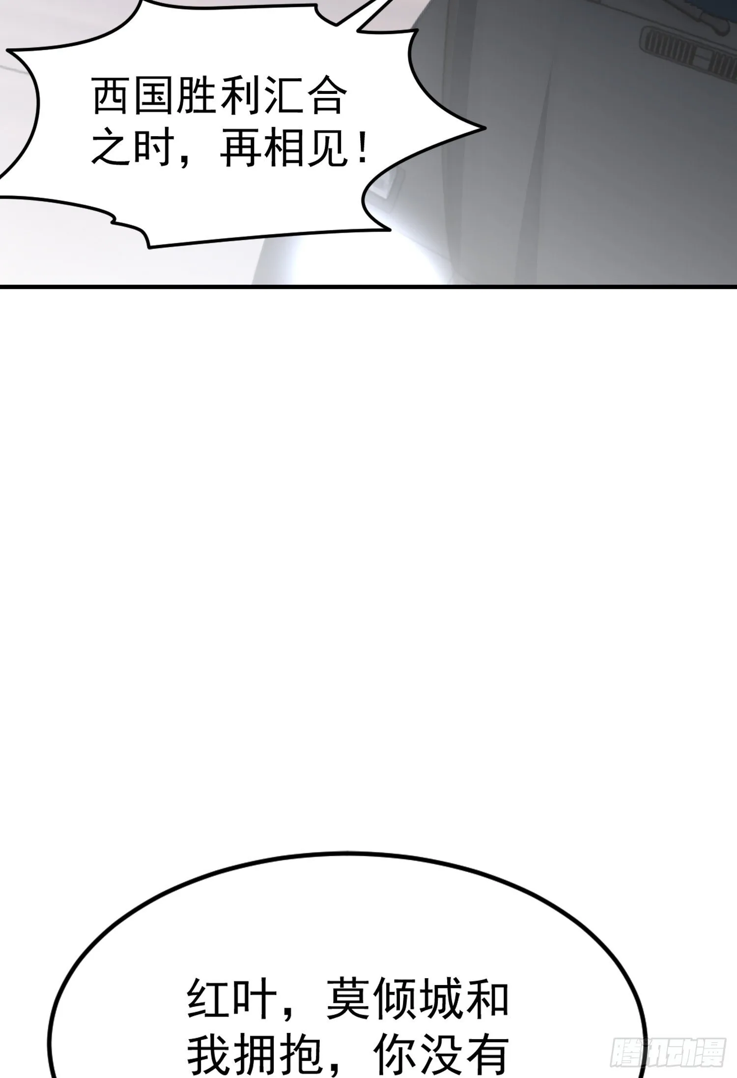 第154话 裂口女经典再现！ 第58页