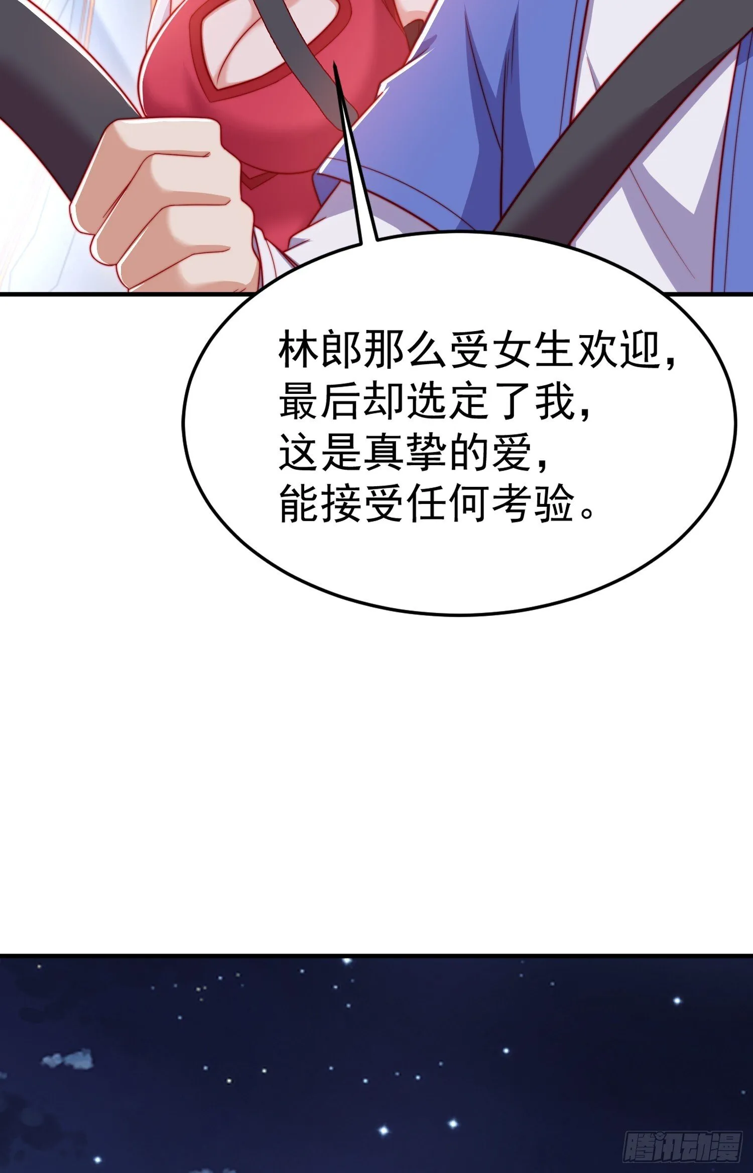 第154话 裂口女经典再现！ 第61页