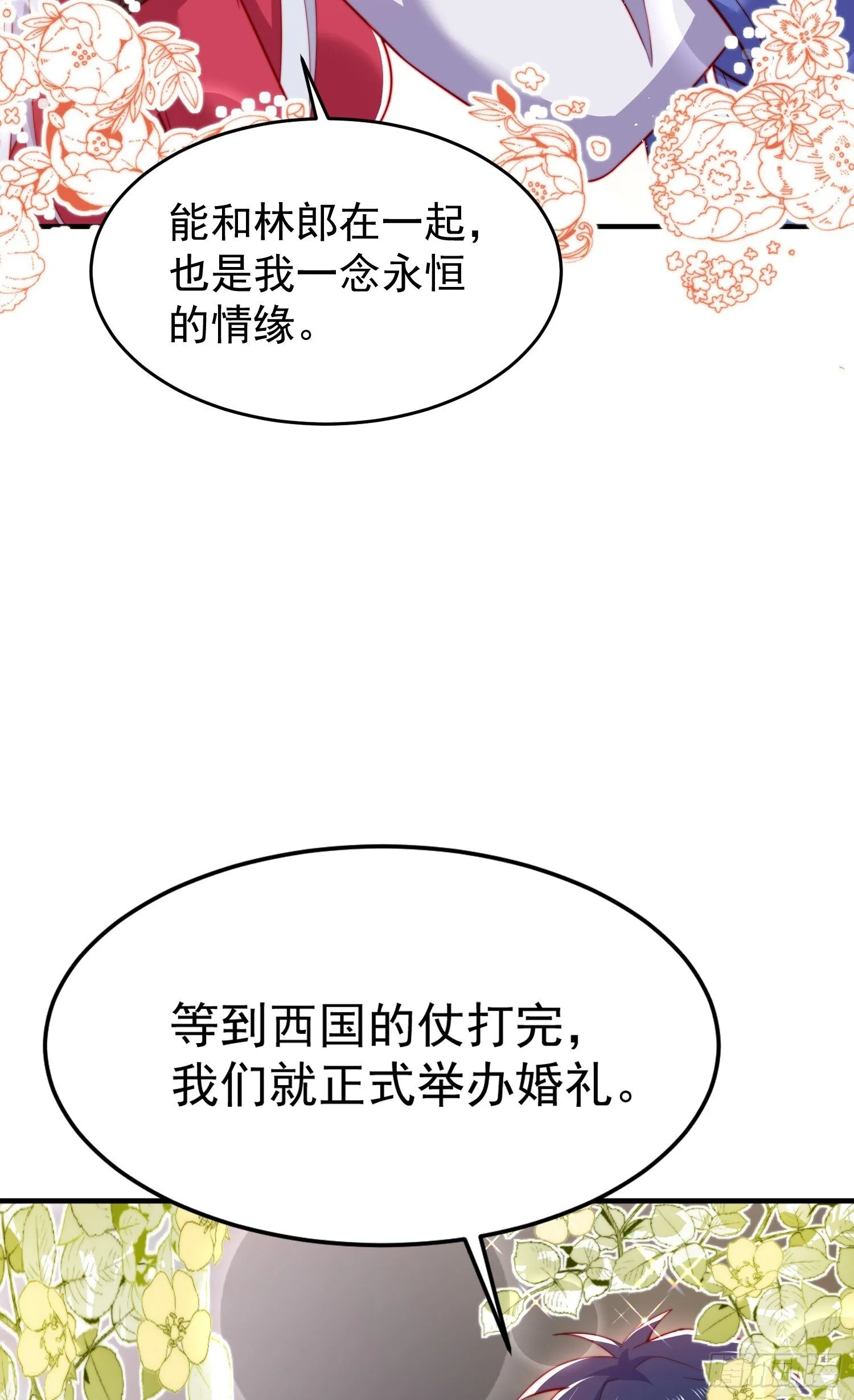 第154话 裂口女经典再现！ 第64页