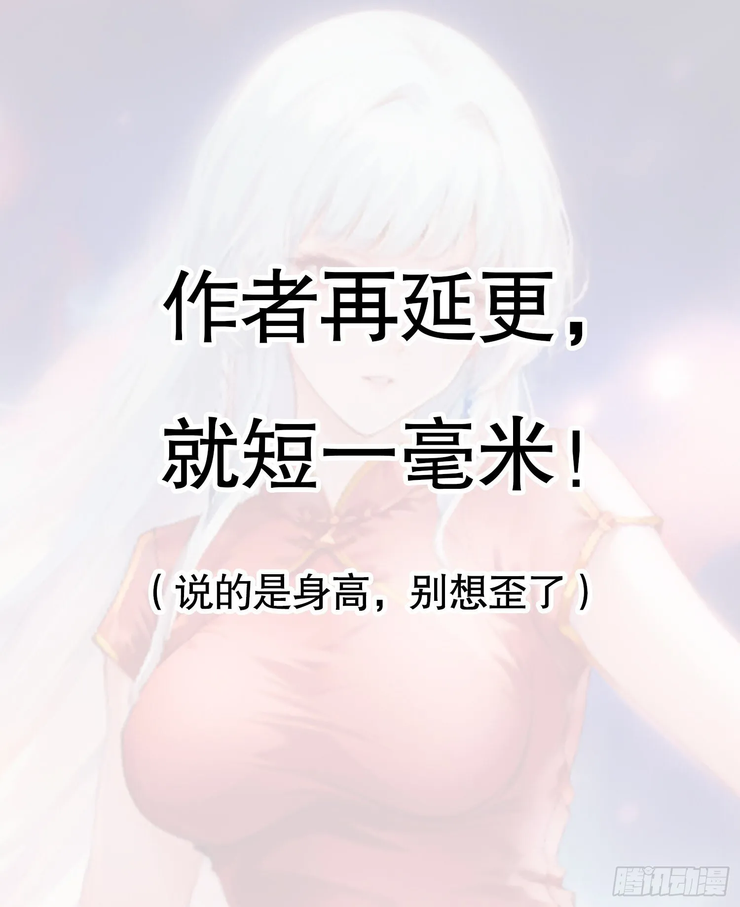 第154话 裂口女经典再现！ 第66页