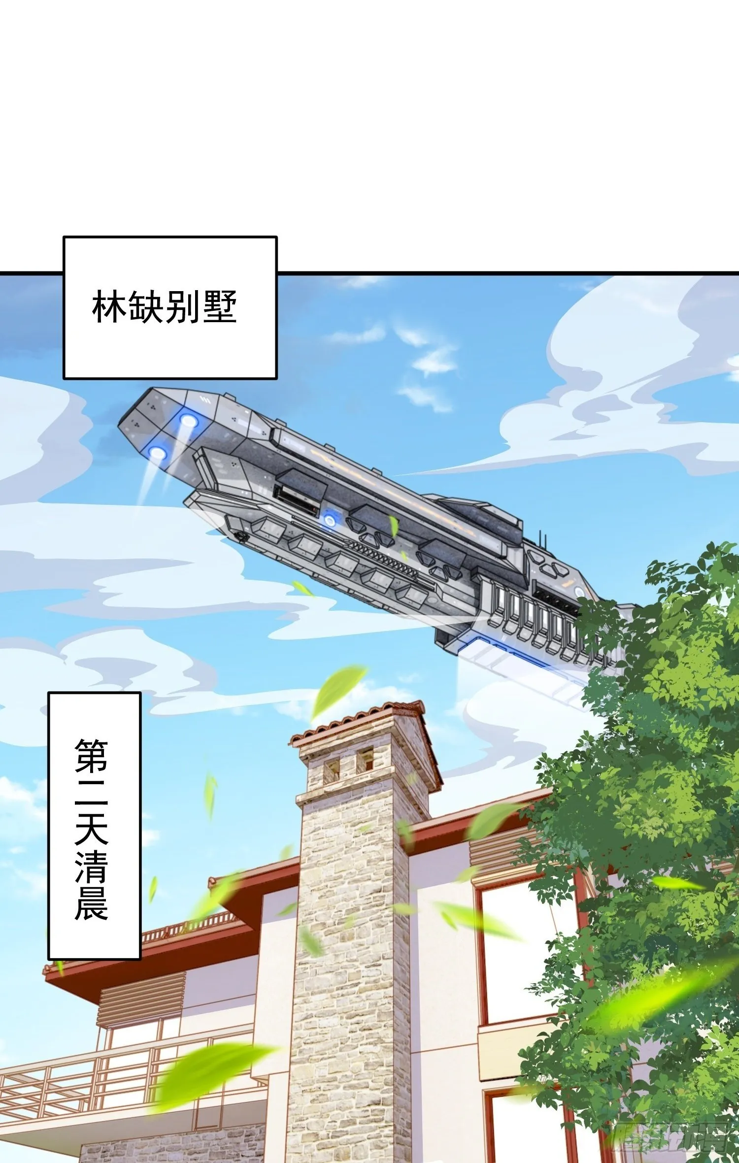 第155话 在西国直播女装 第2页