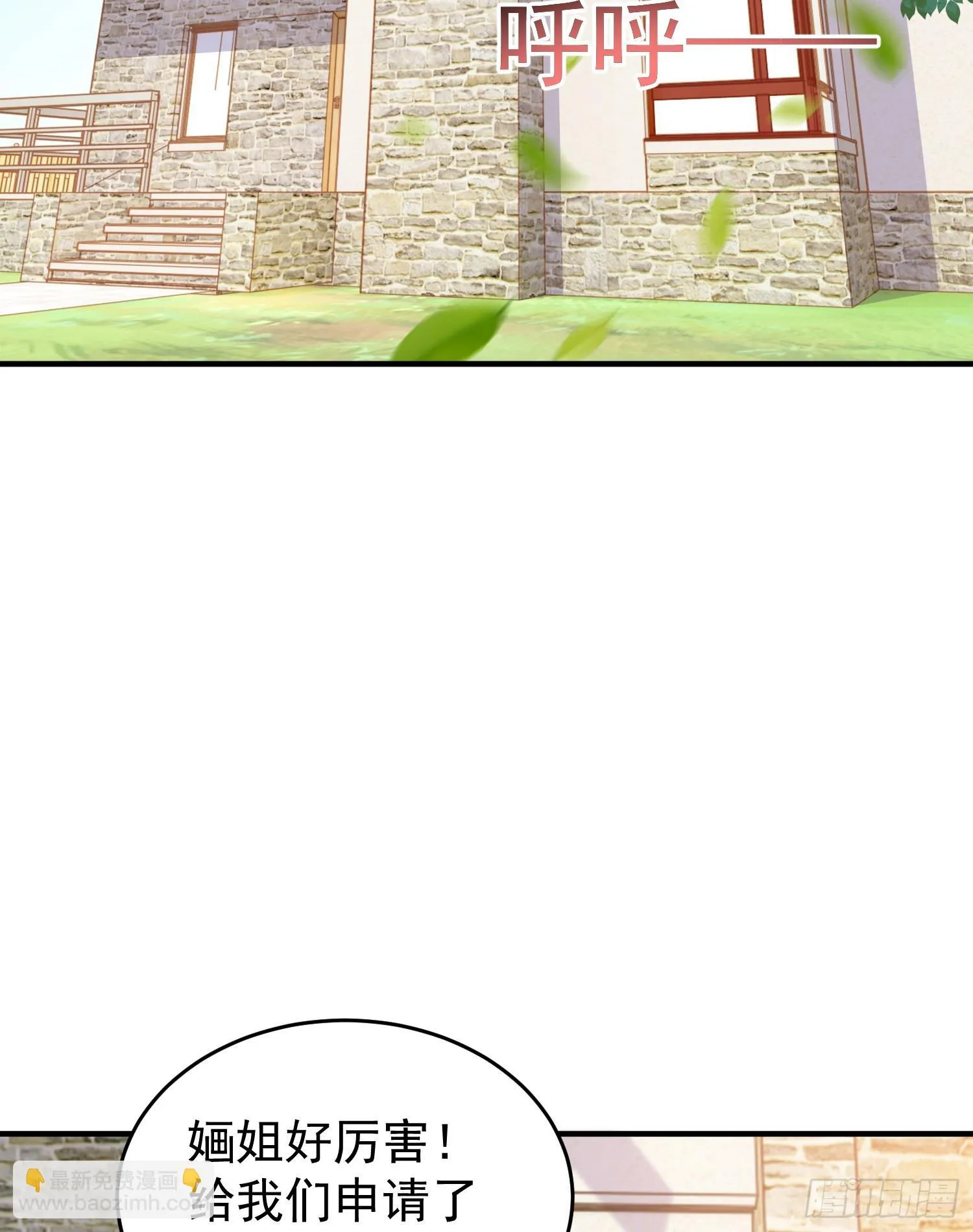 第155话 在西国直播女装 第3页