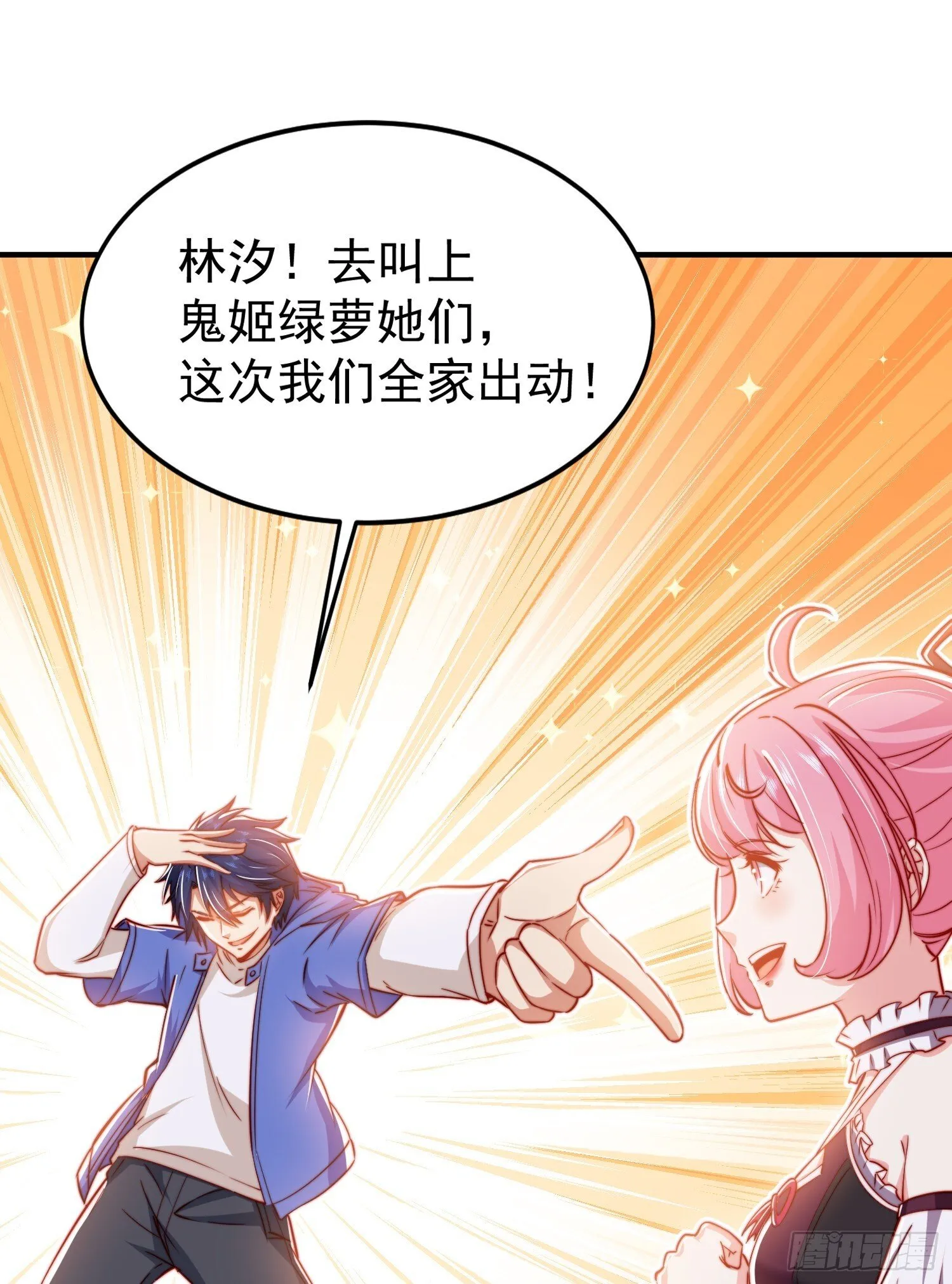 第155话 在西国直播女装 第6页