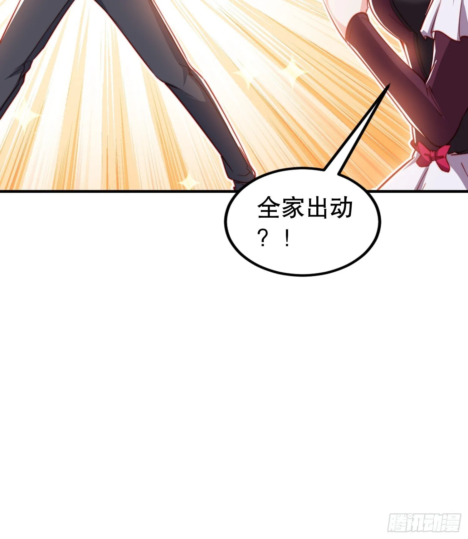 第155话 在西国直播女装 第7页