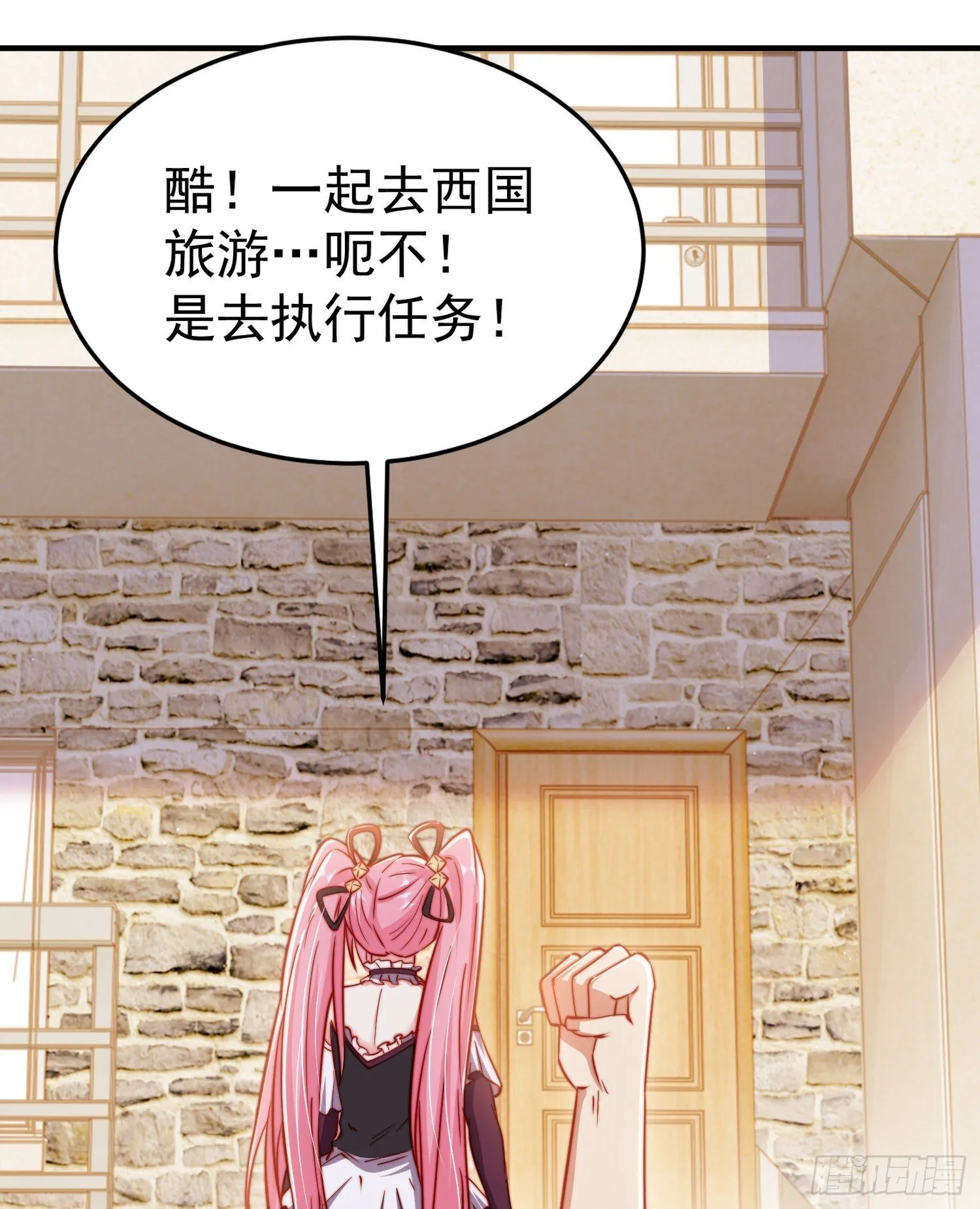 第155话 在西国直播女装 第8页