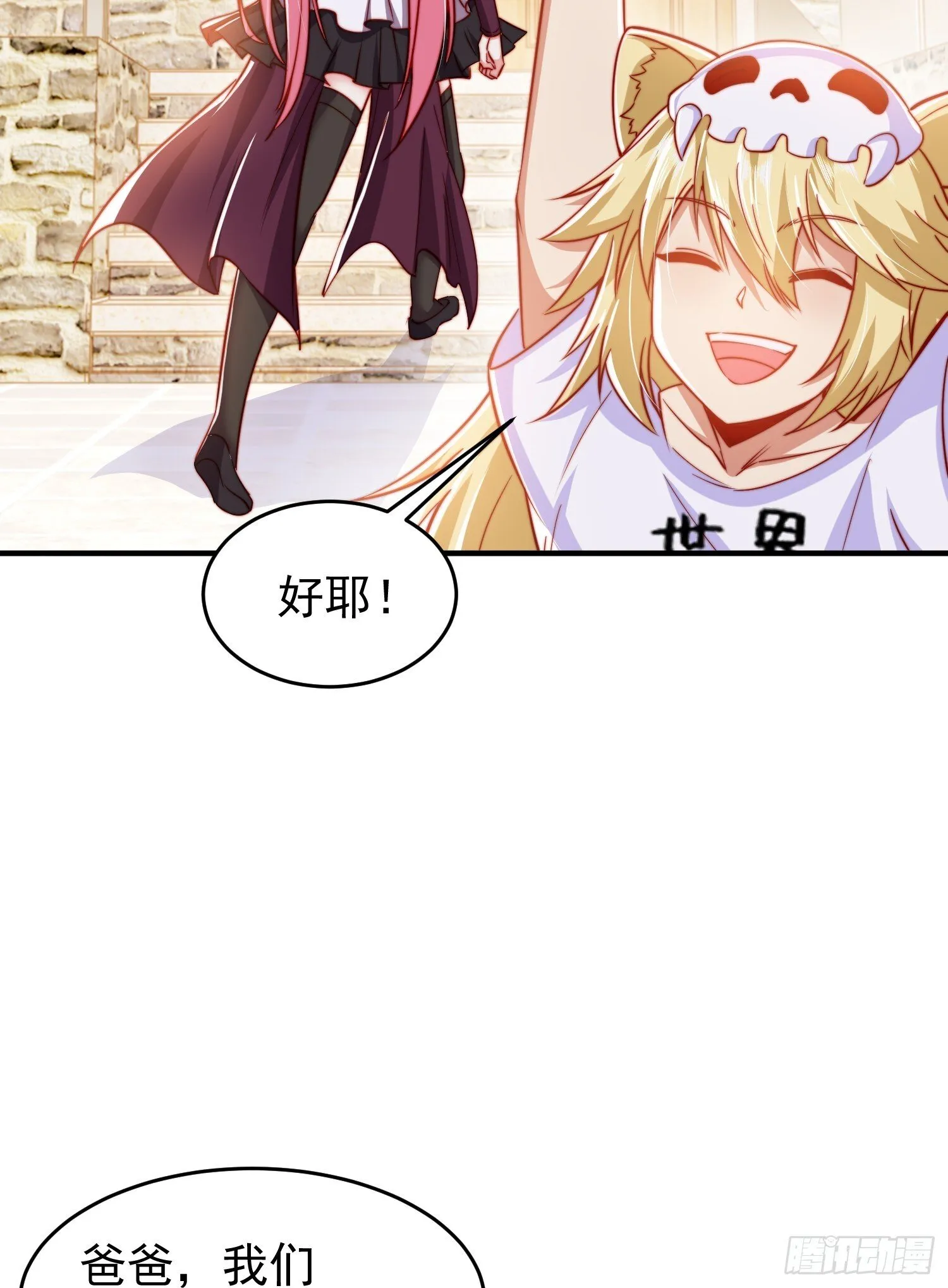 第155话 在西国直播女装 第9页