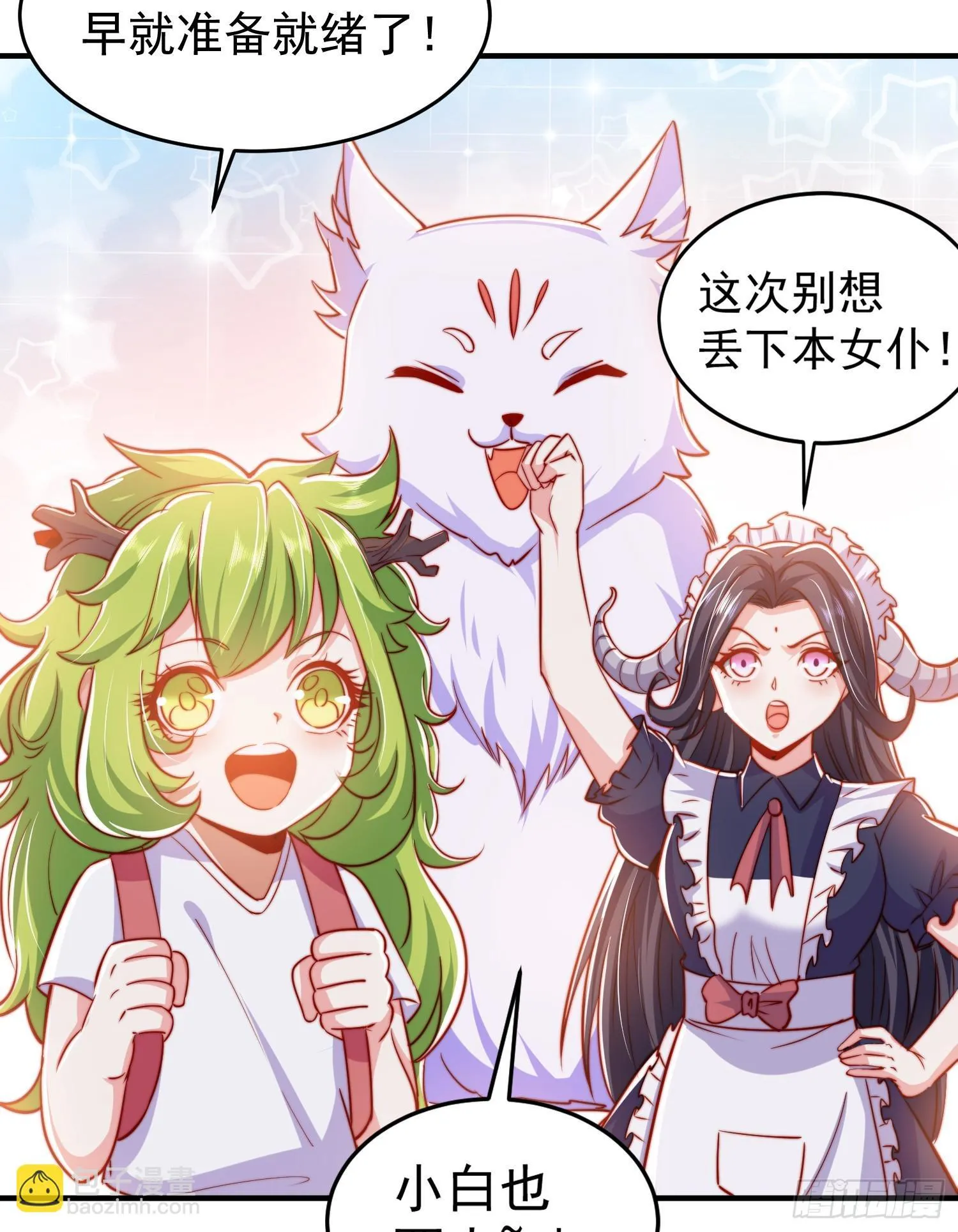 第155话 在西国直播女装 第10页