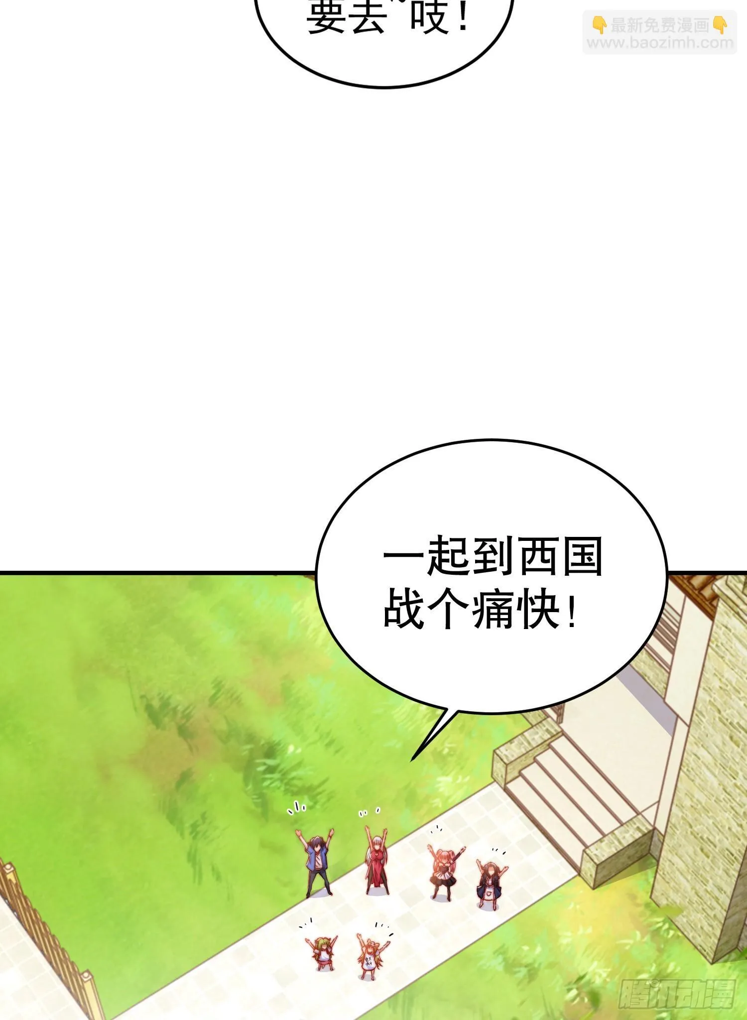 第155话 在西国直播女装 第11页