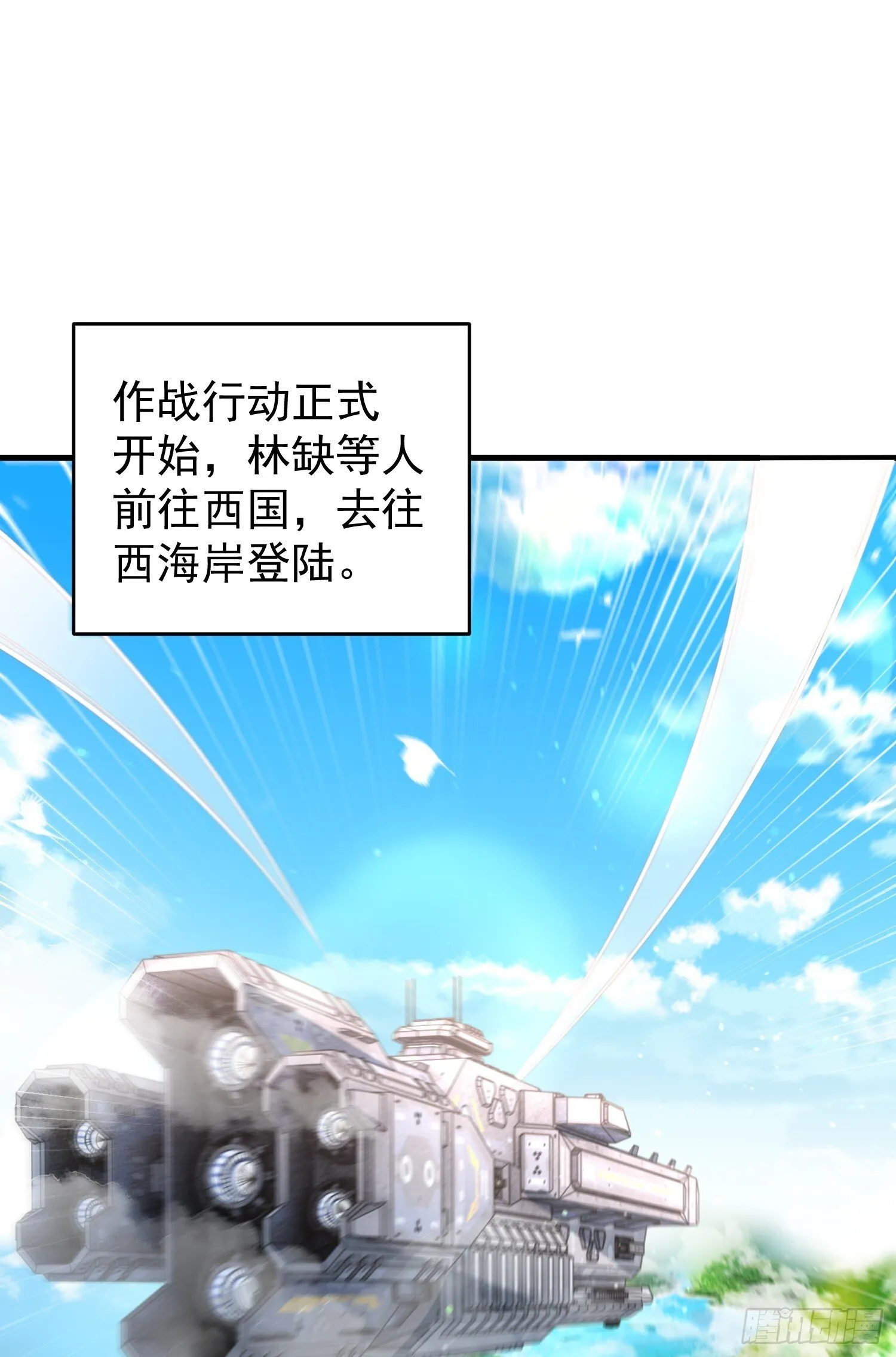 第155话 在西国直播女装 第13页
