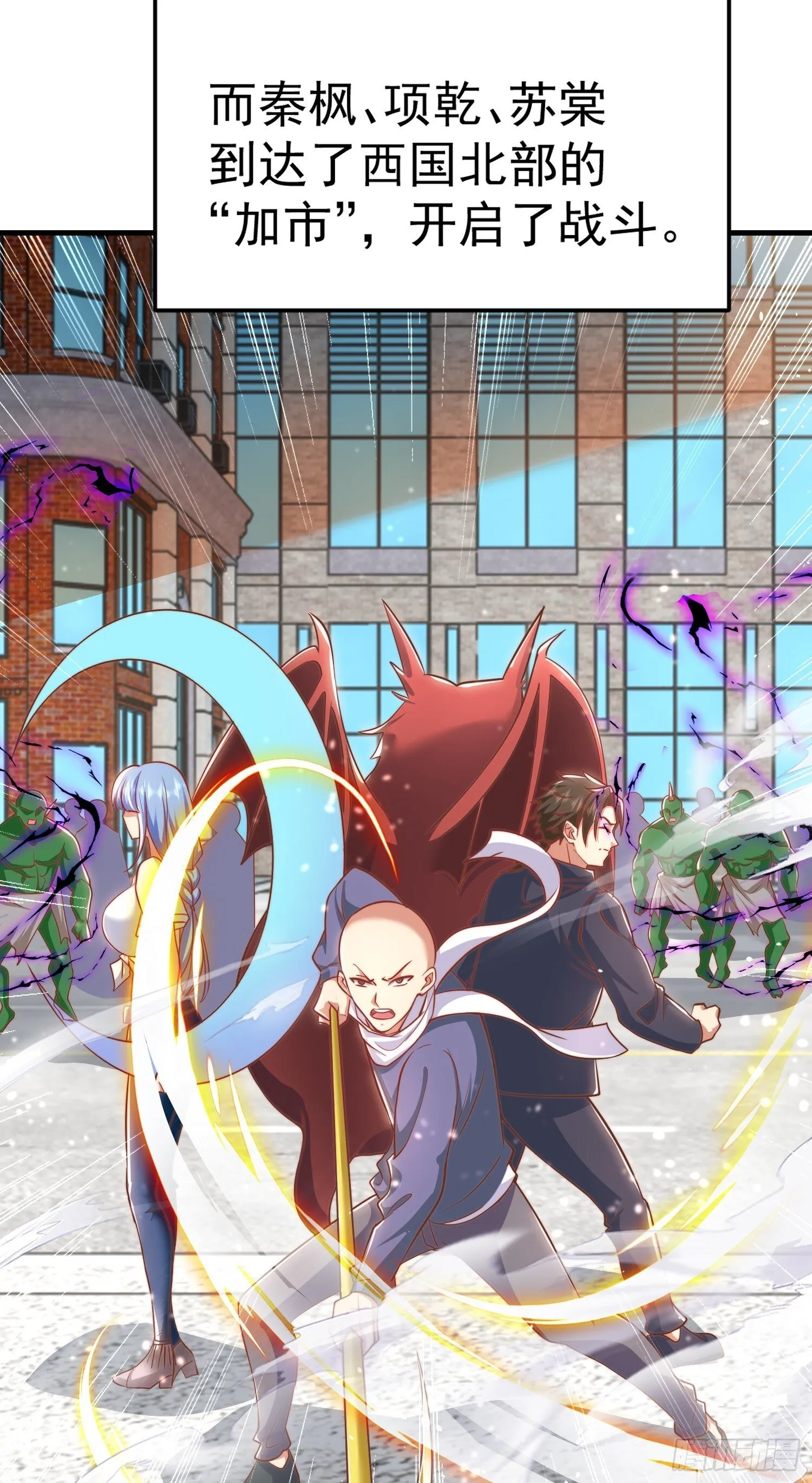第155话 在西国直播女装 第15页