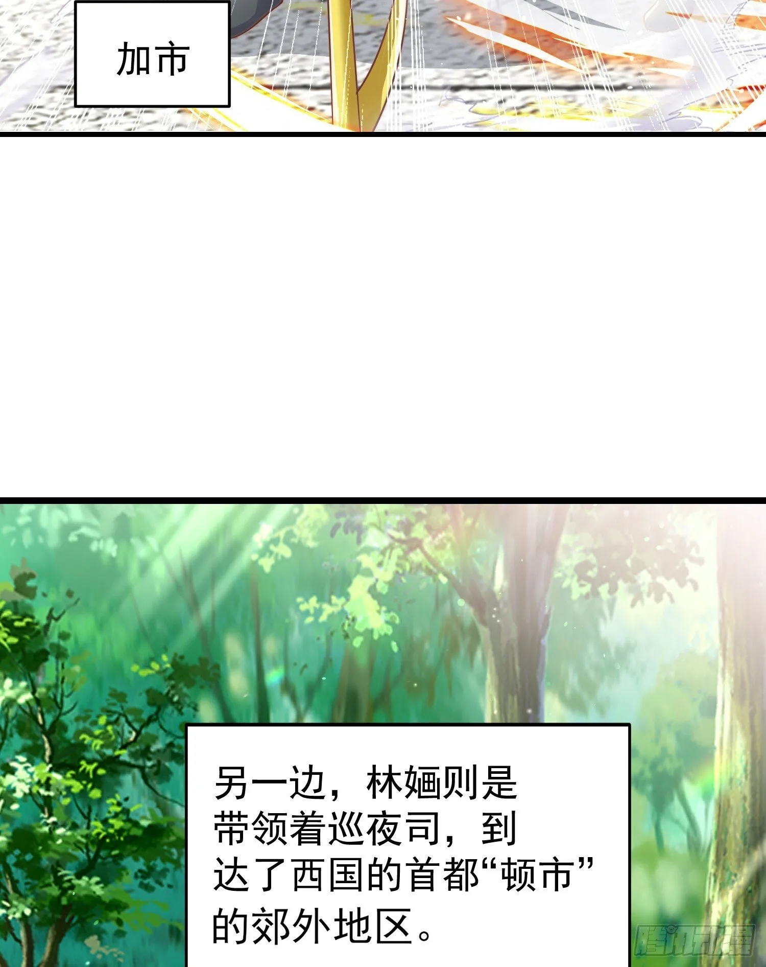 第155话 在西国直播女装 第16页