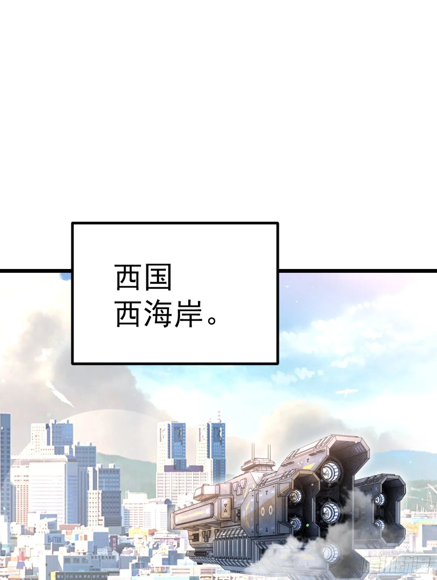 第155话 在西国直播女装 第20页