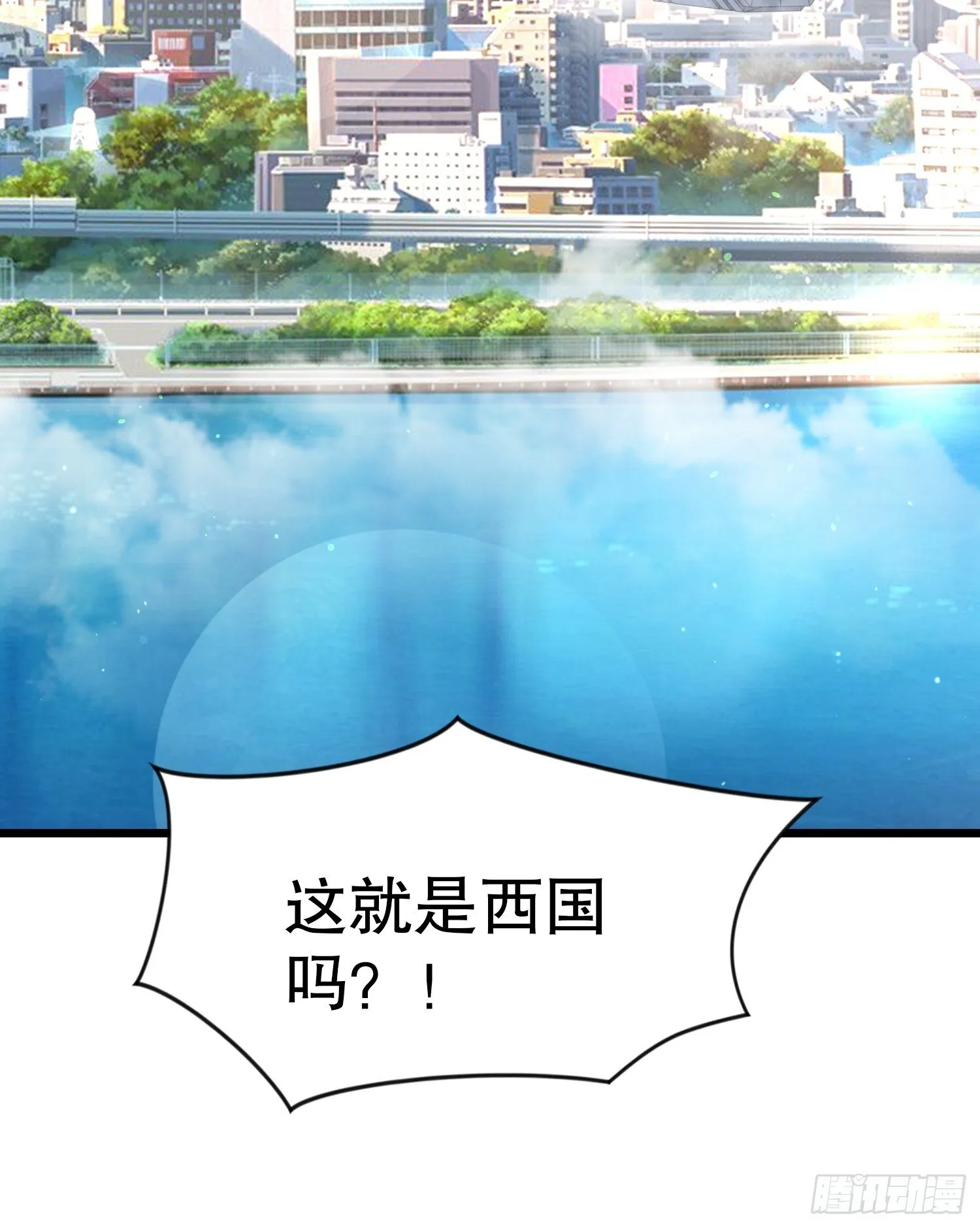 第155话 在西国直播女装 第21页