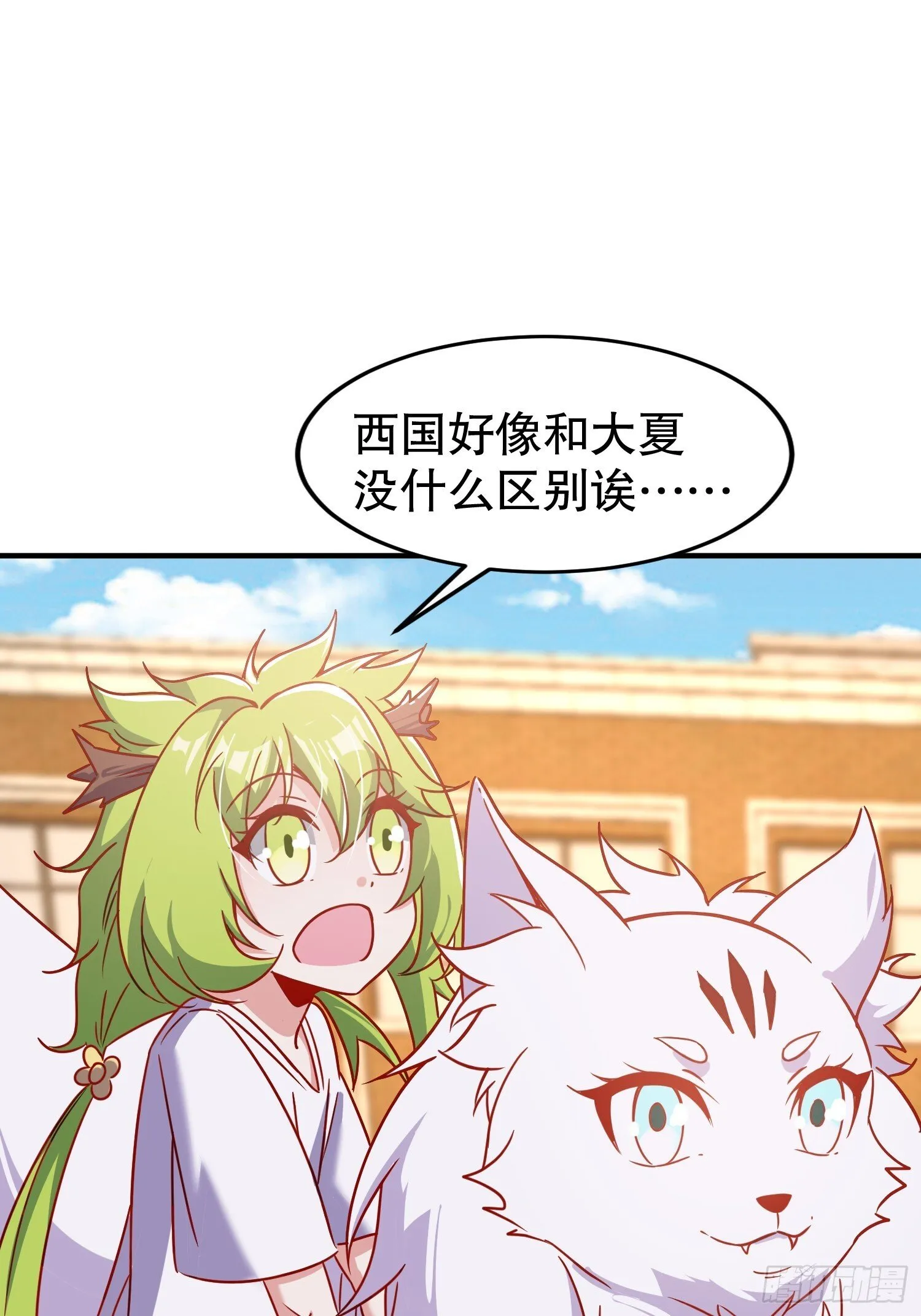 第155话 在西国直播女装 第27页