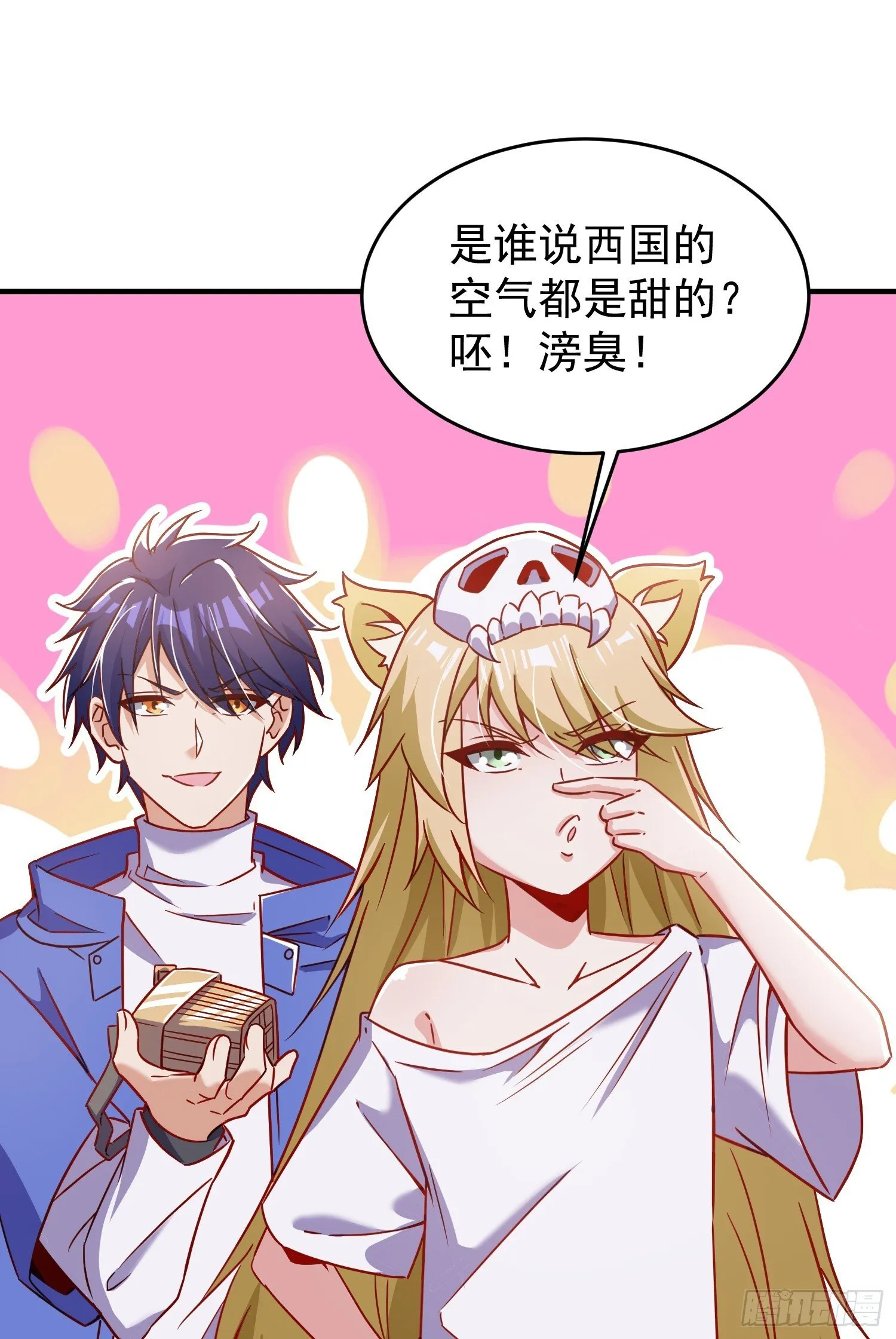 第155话 在西国直播女装 第29页