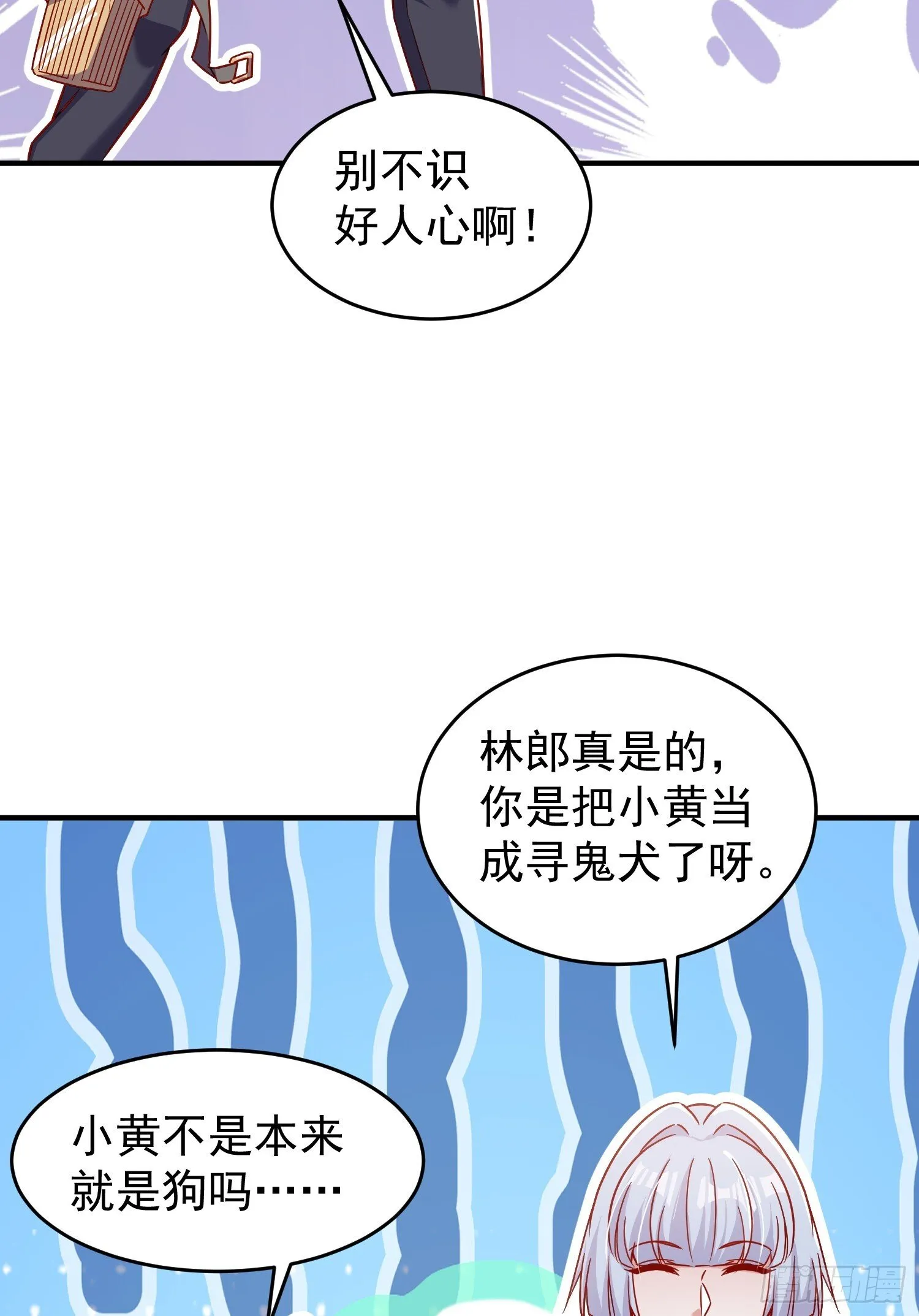 第155话 在西国直播女装 第32页