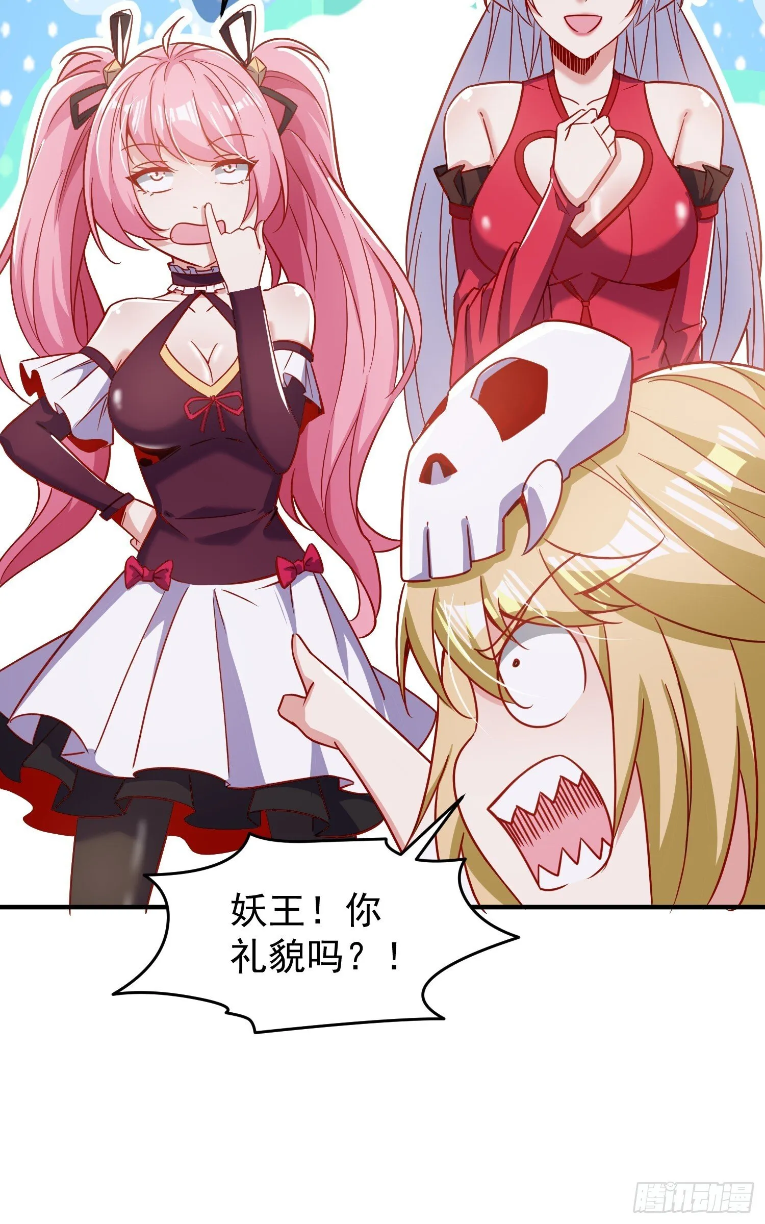 第155话 在西国直播女装 第33页