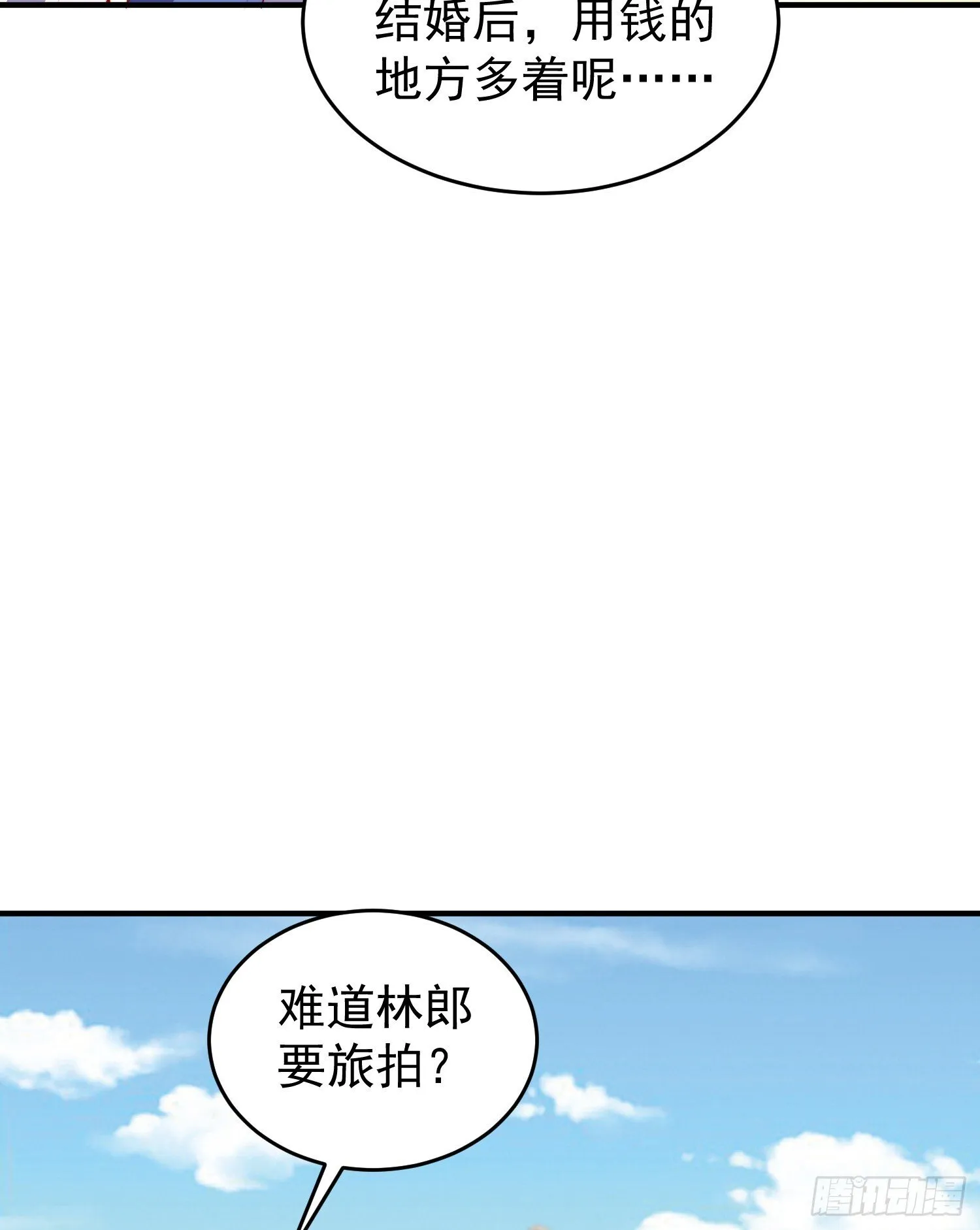 第155话 在西国直播女装 第39页