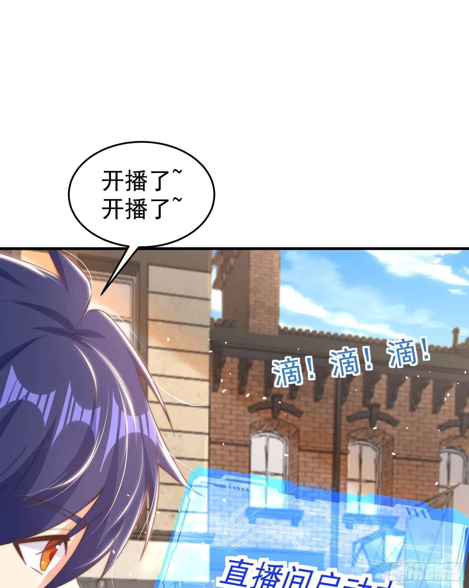 第155话 在西国直播女装 第43页