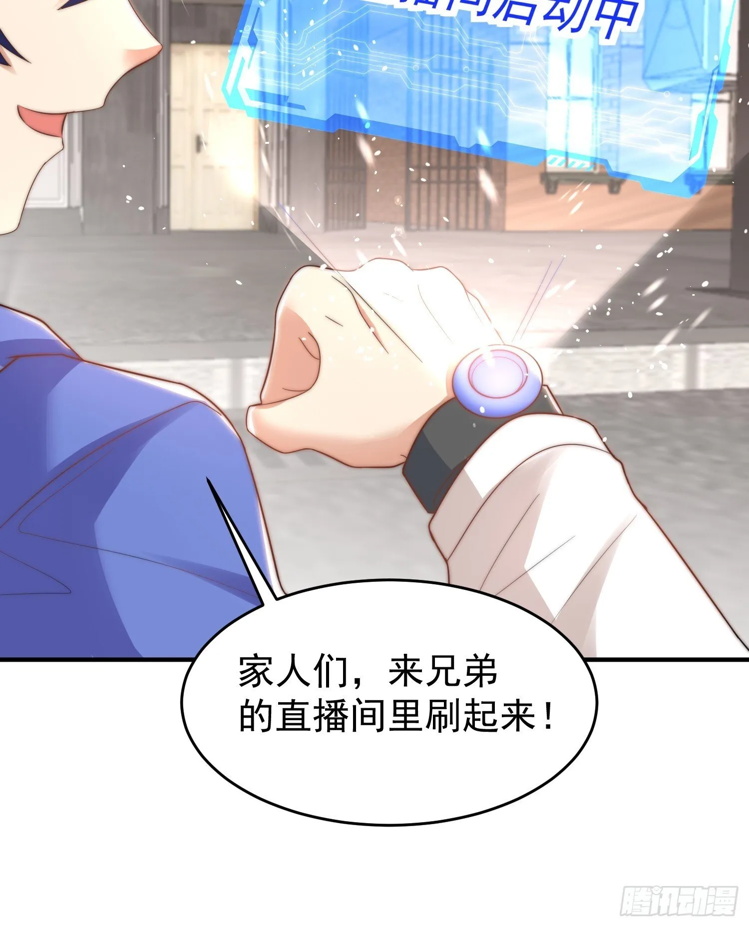 第155话 在西国直播女装 第44页