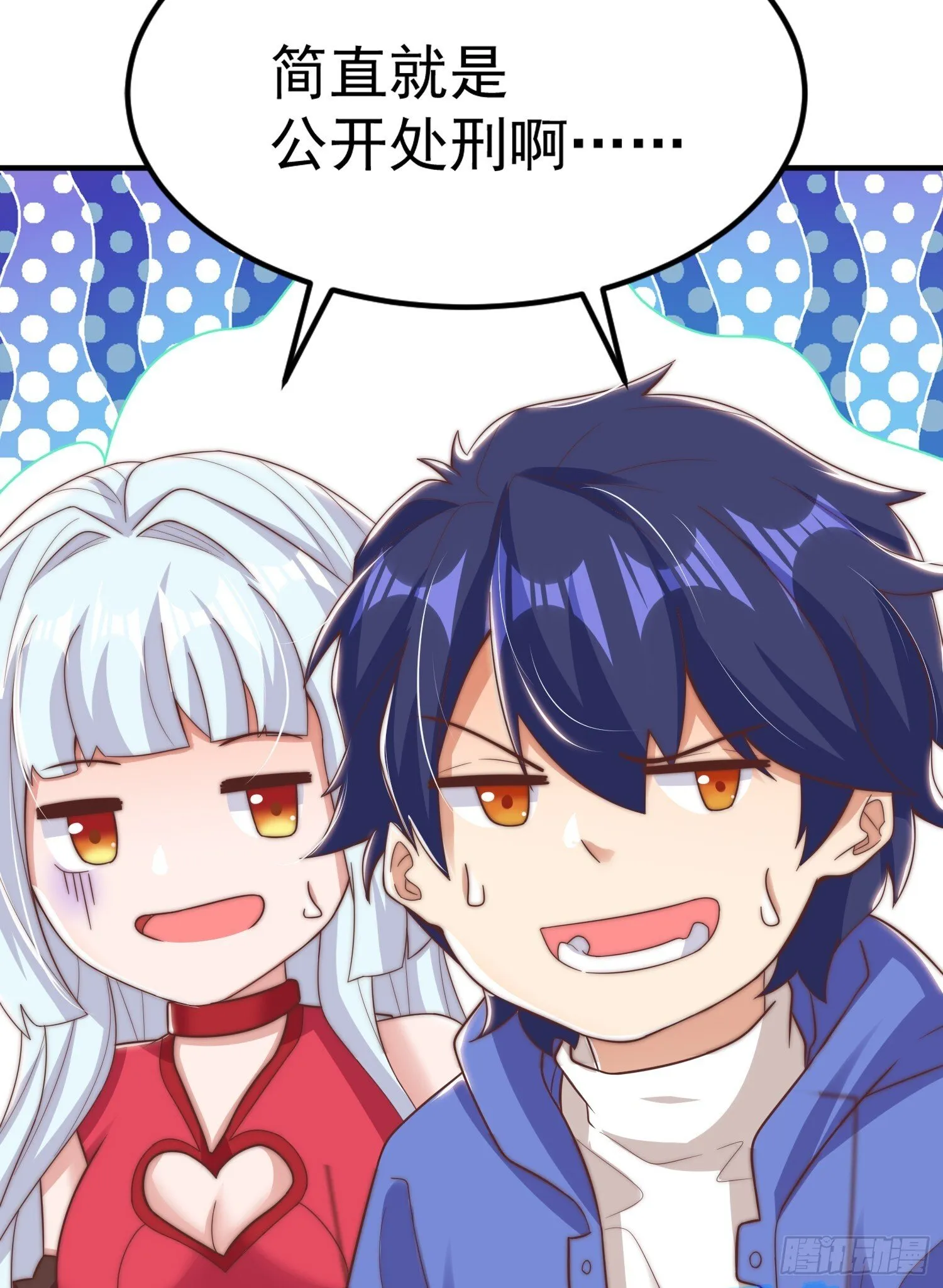 第155话 在西国直播女装 第47页