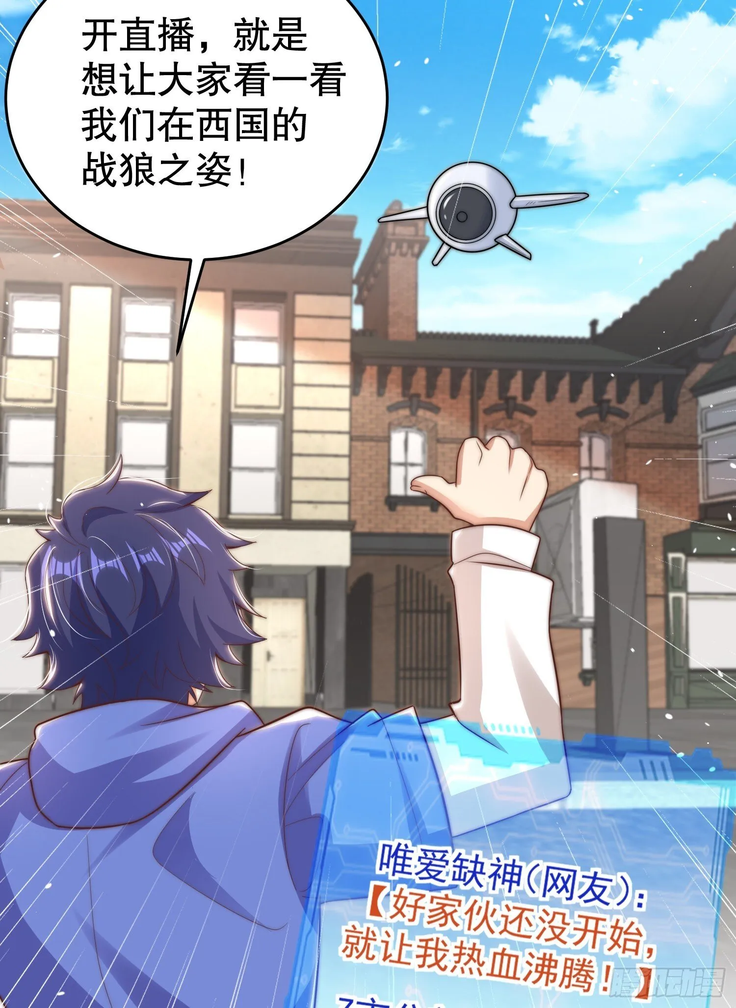 第155话 在西国直播女装 第49页