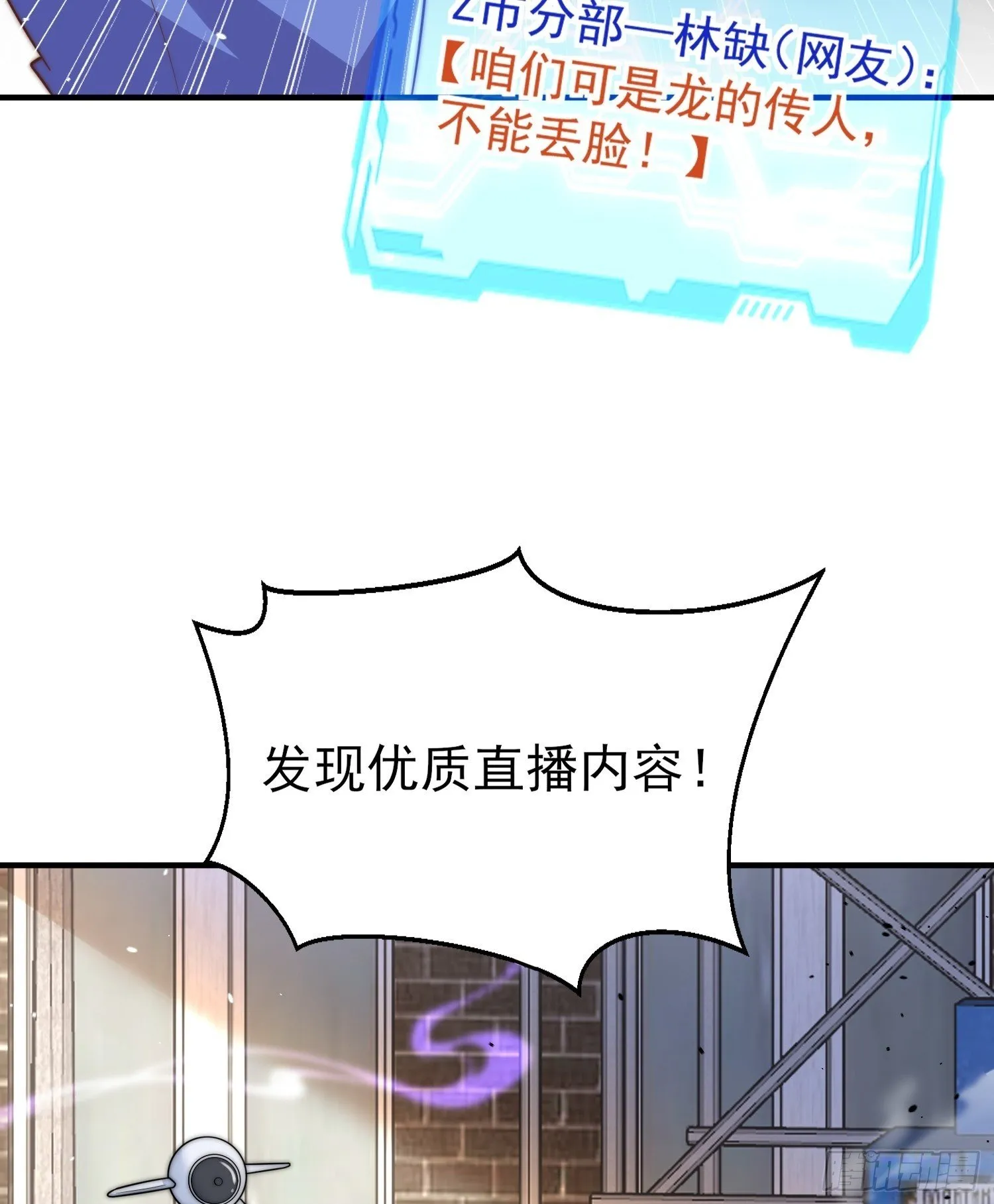第155话 在西国直播女装 第50页